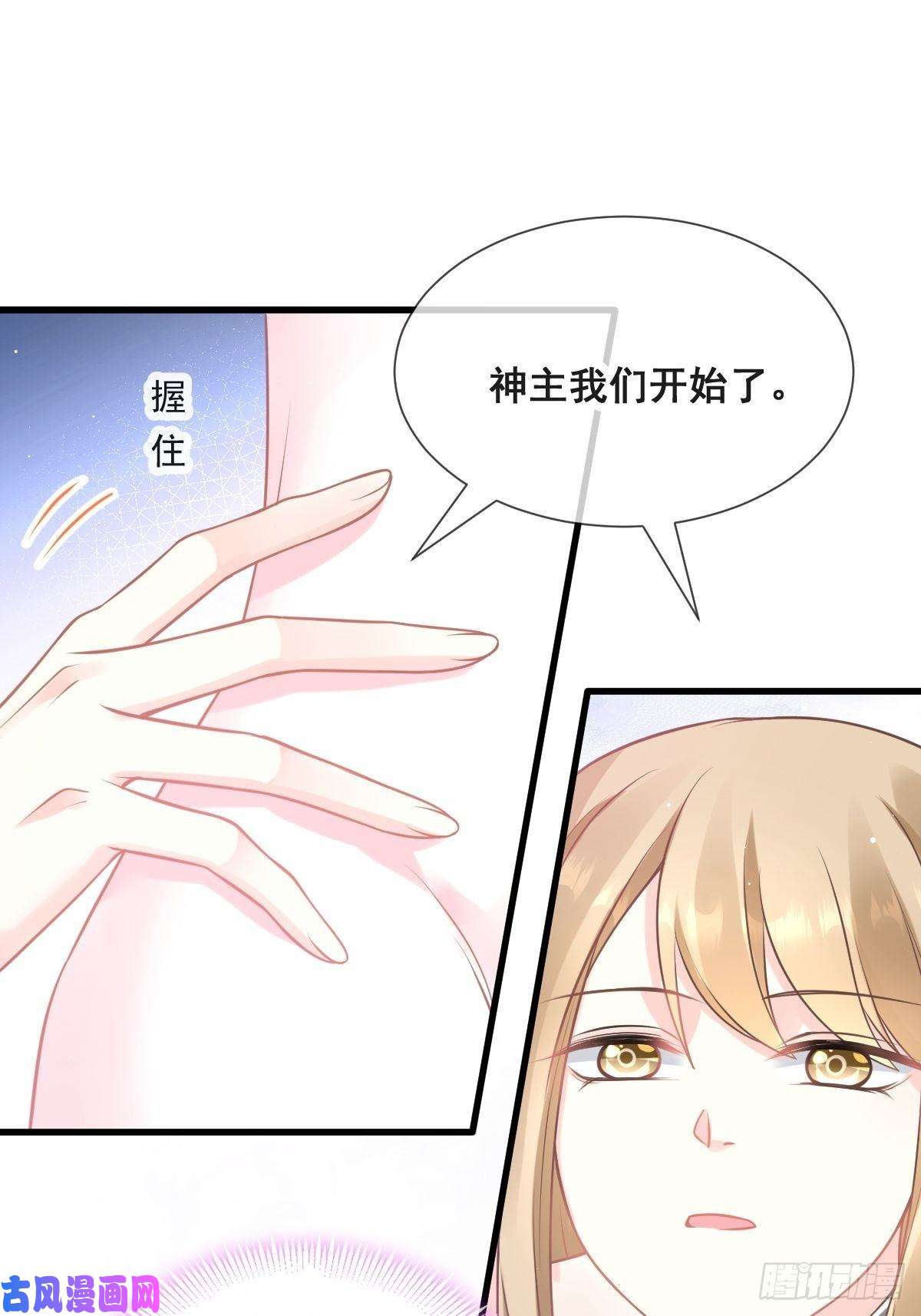 魔神的新娘012 反正是梦