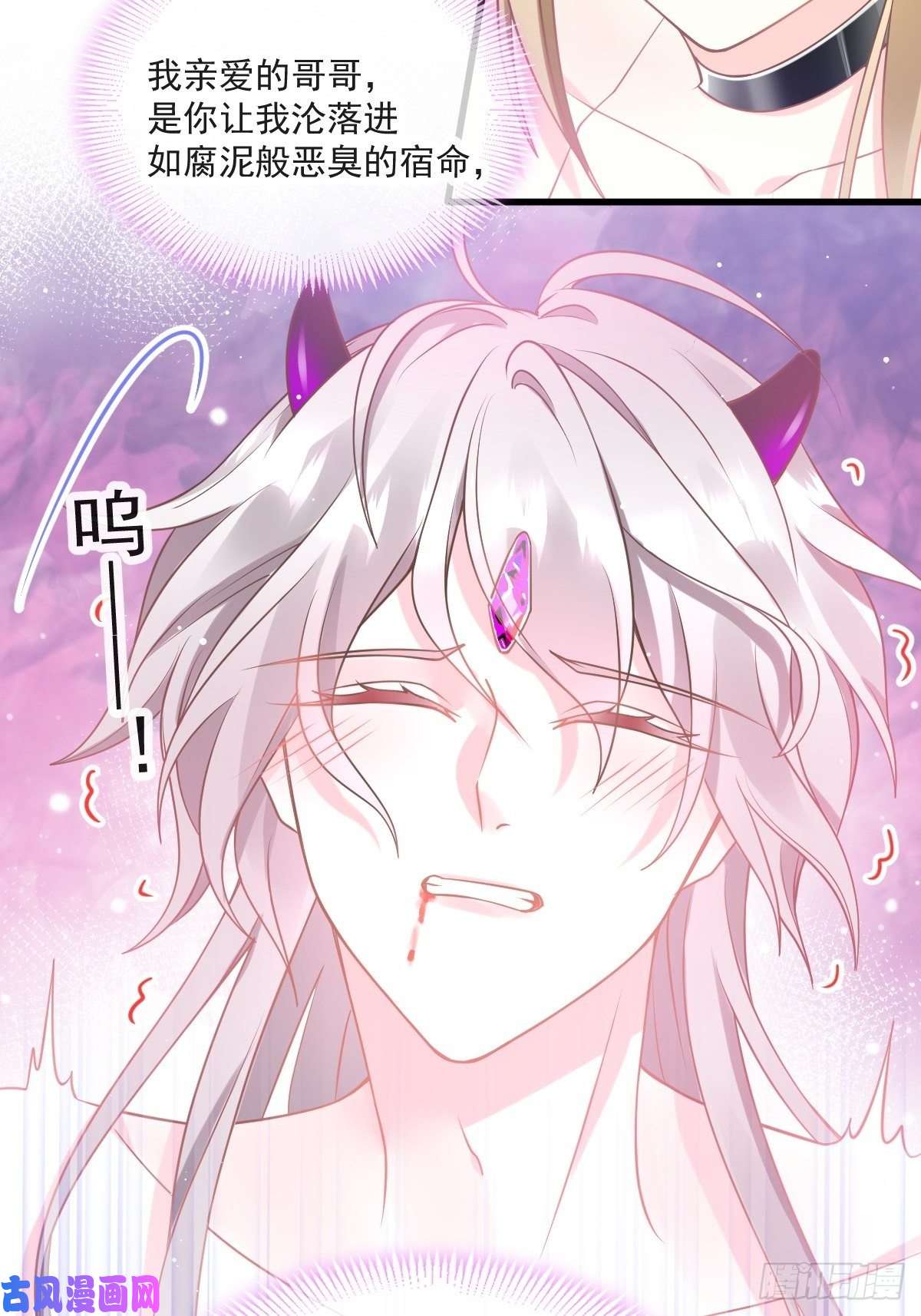 魔神的新娘012 反正是梦