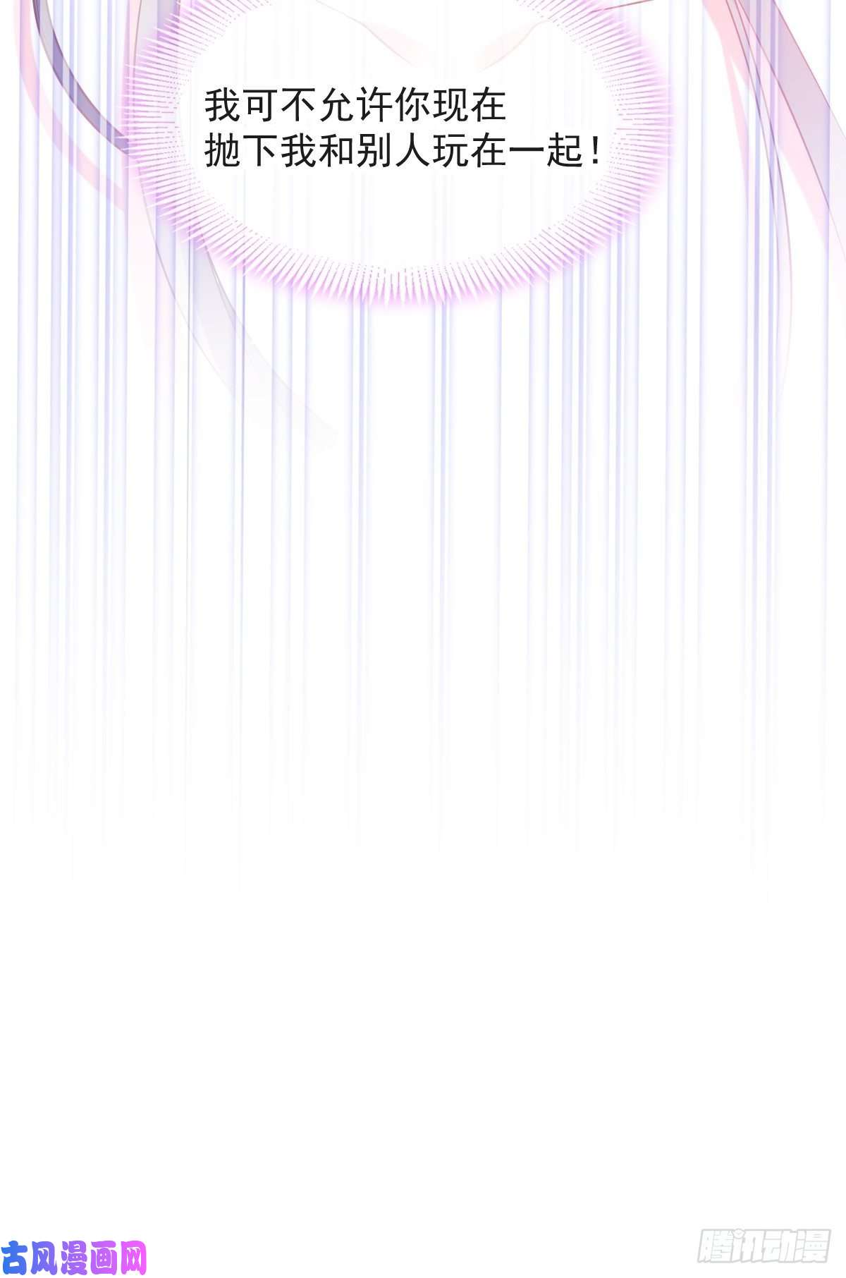 魔神的新娘012 反正是梦