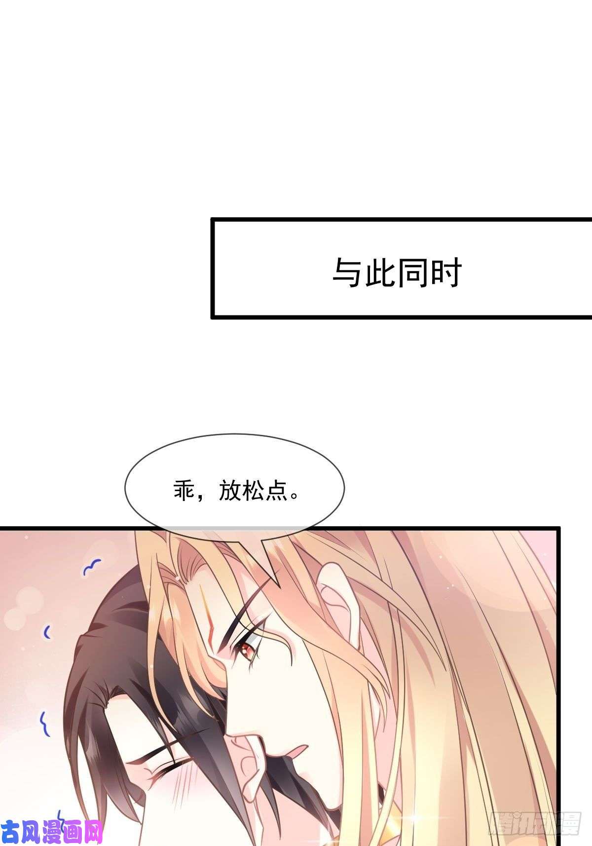 魔神的新娘012 反正是梦