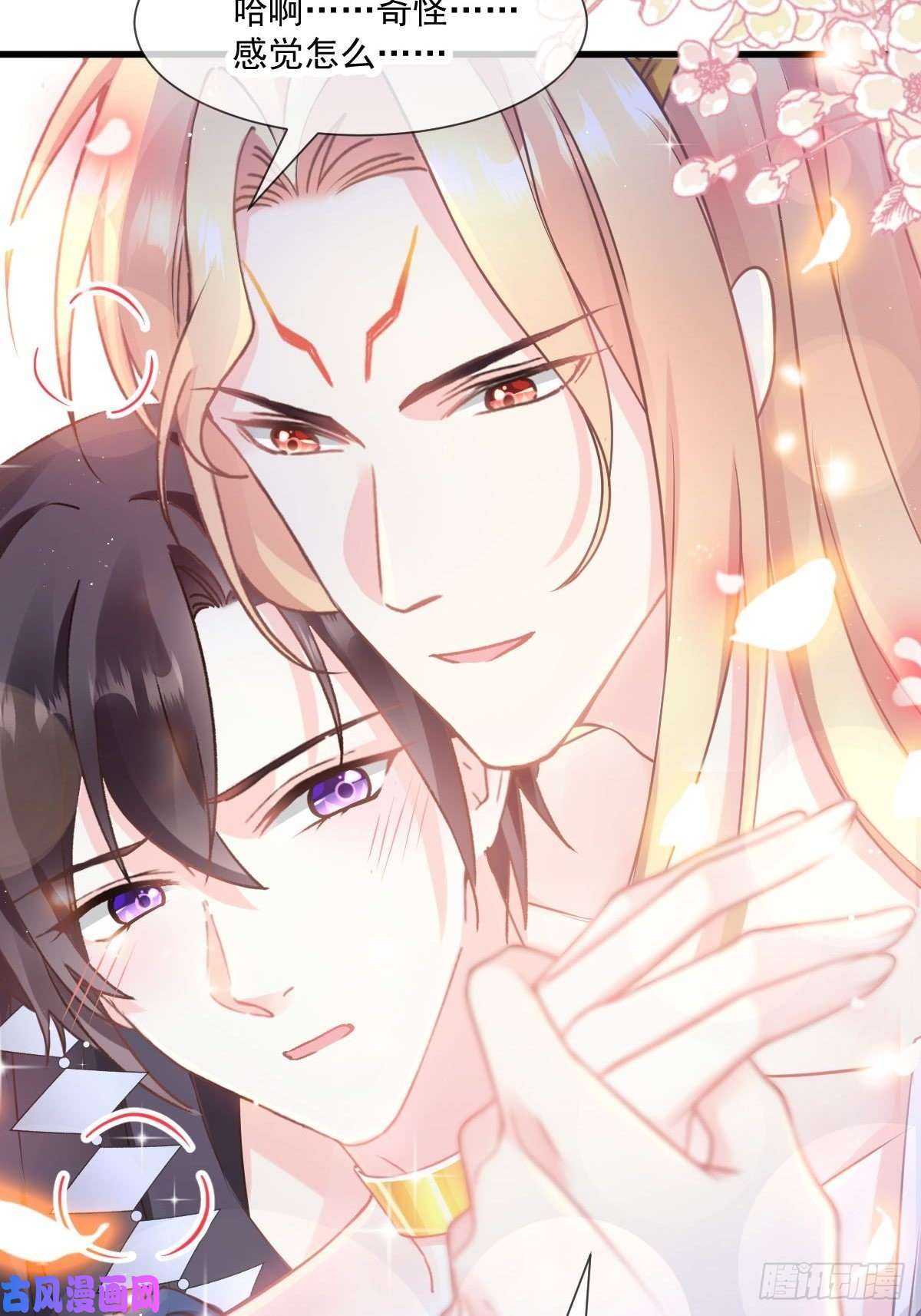 魔神的新娘012 反正是梦