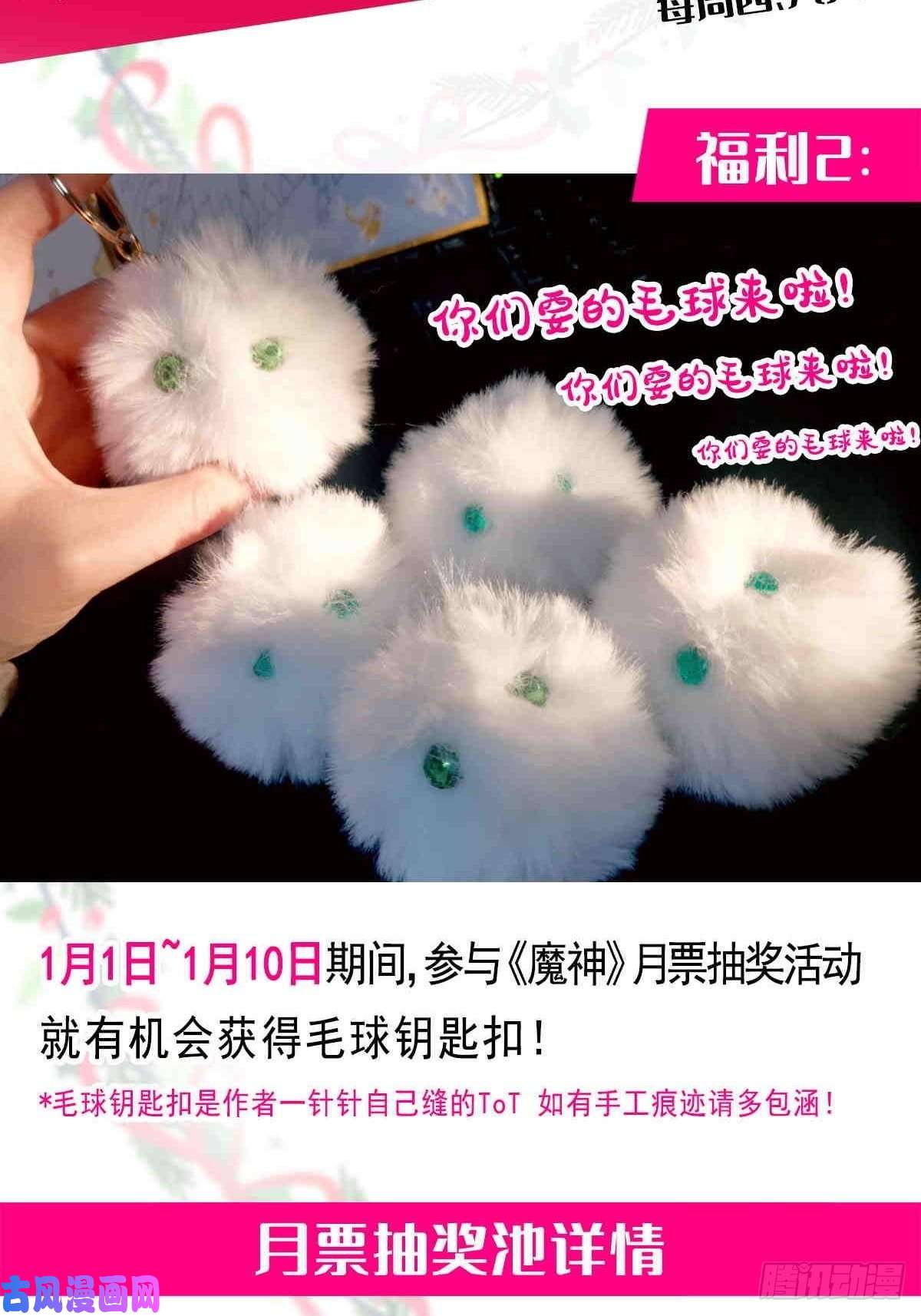 魔神的新娘012 反正是梦