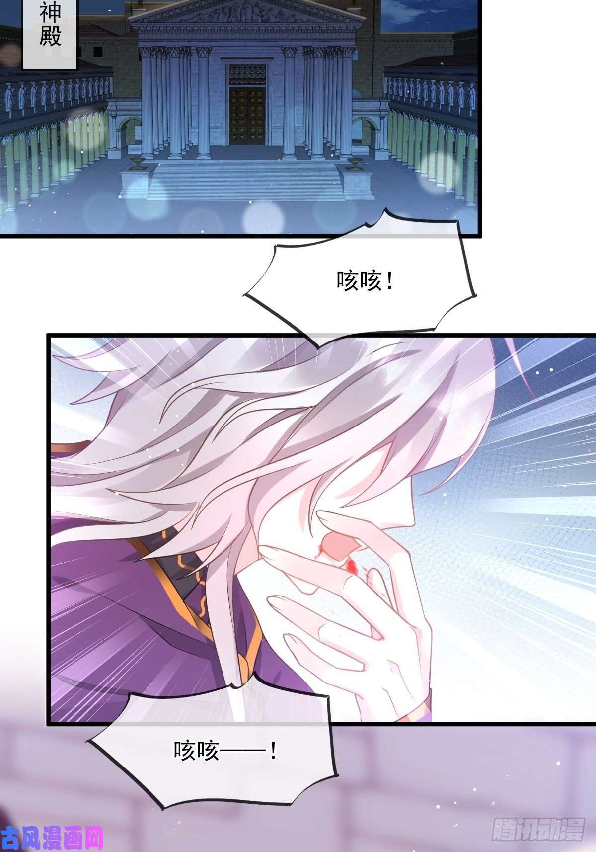 魔神的新娘012 反正是梦