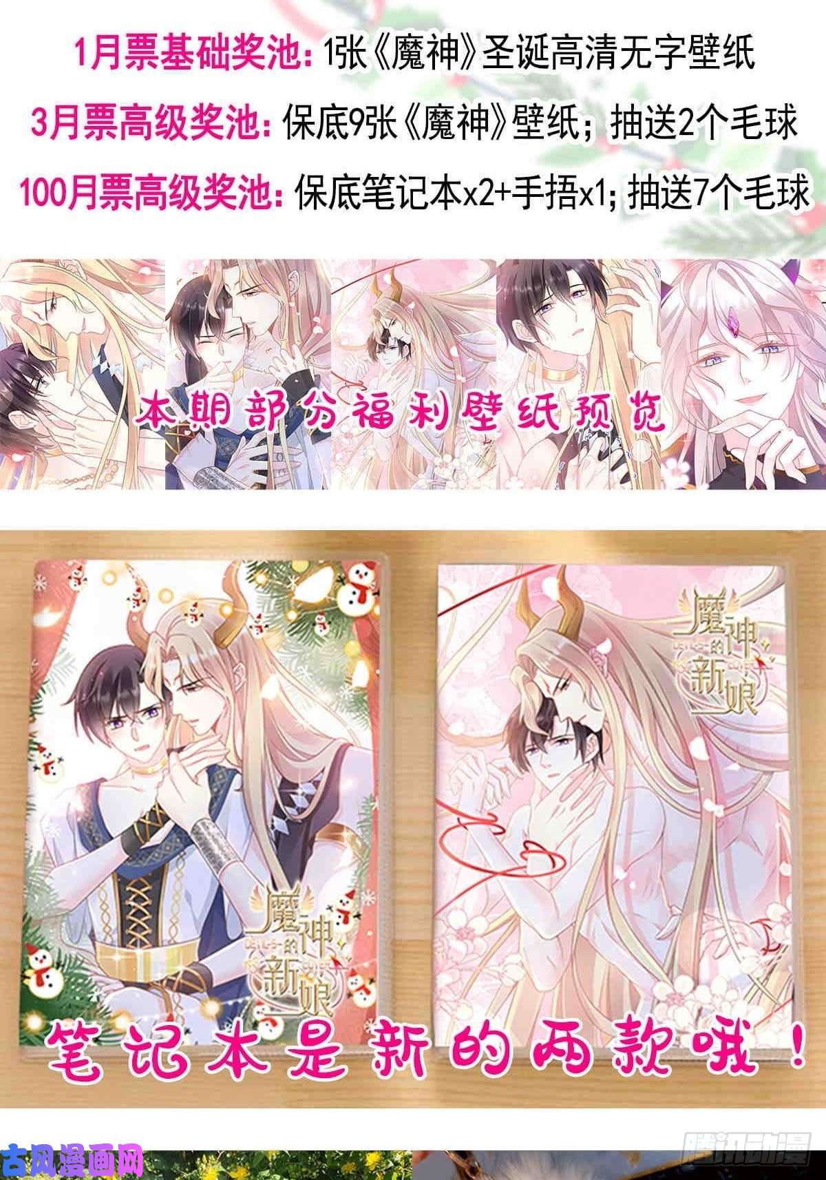 魔神的新娘012 反正是梦