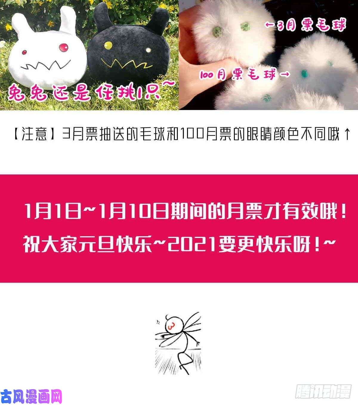 魔神的新娘012 反正是梦