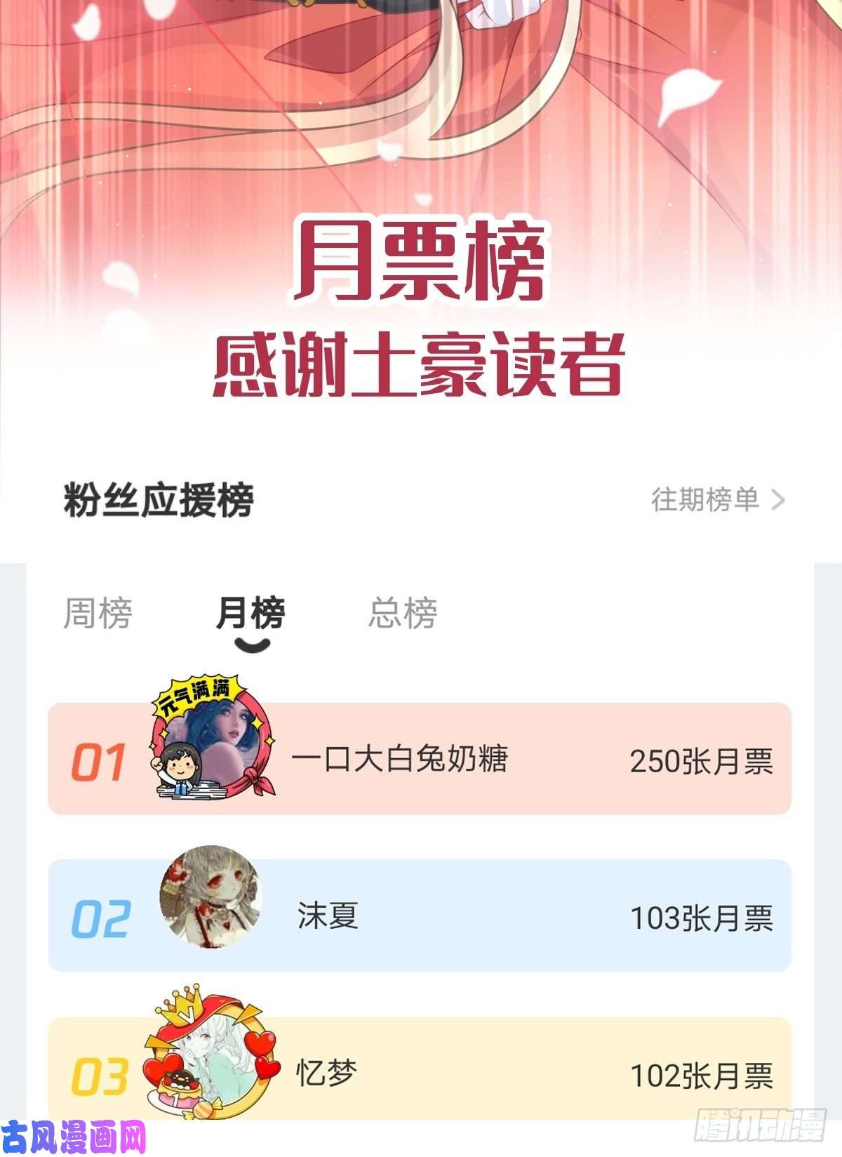 魔神的新娘012 反正是梦