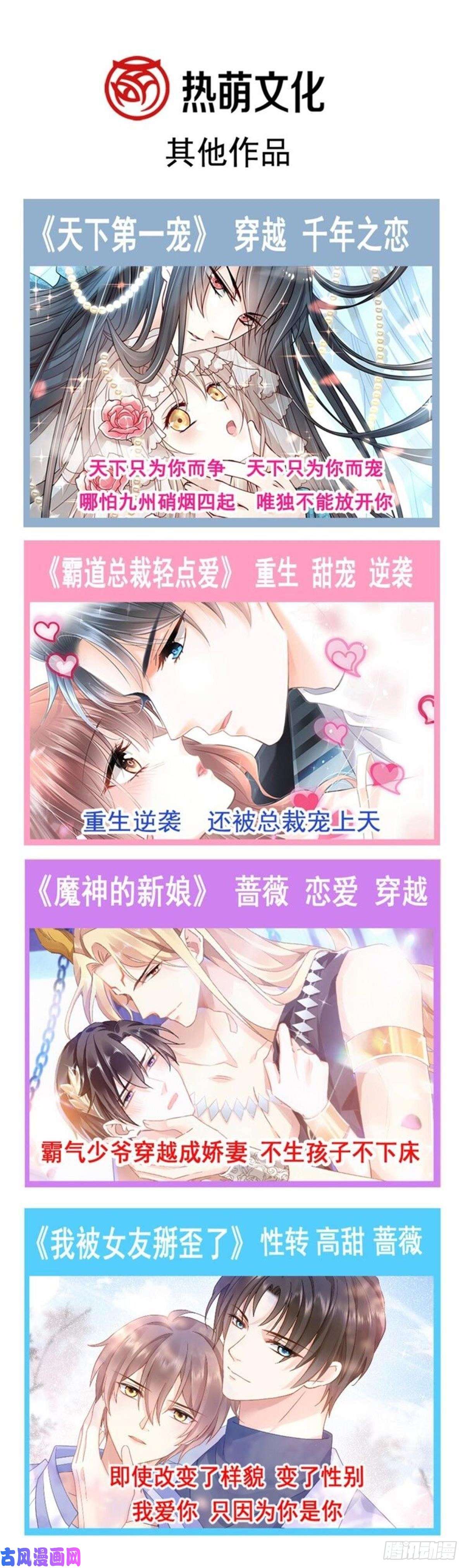 魔神的新娘012 反正是梦