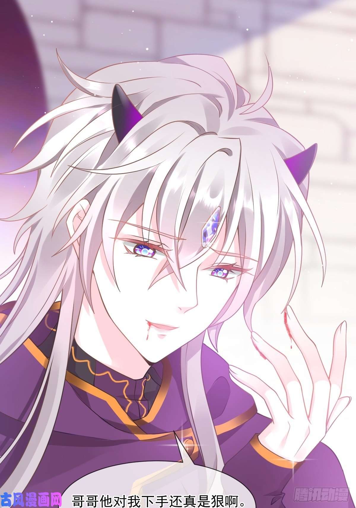 魔神的新娘012 反正是梦