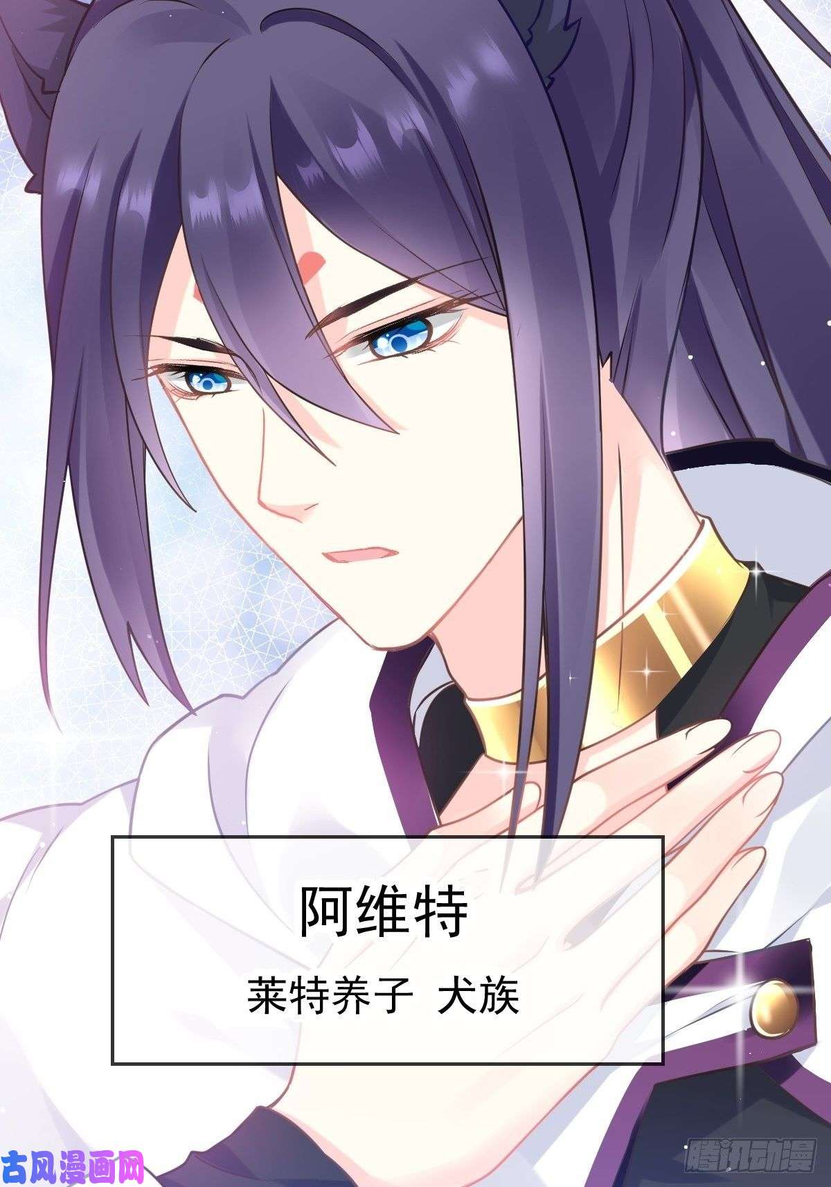 魔神的新娘012 反正是梦