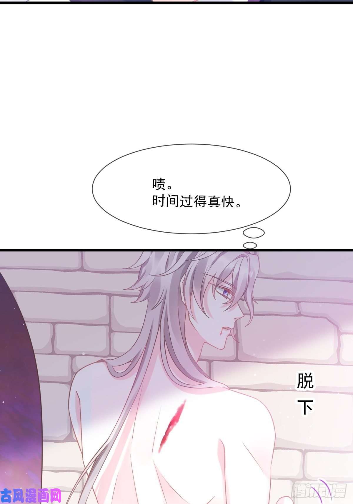 魔神的新娘012 反正是梦