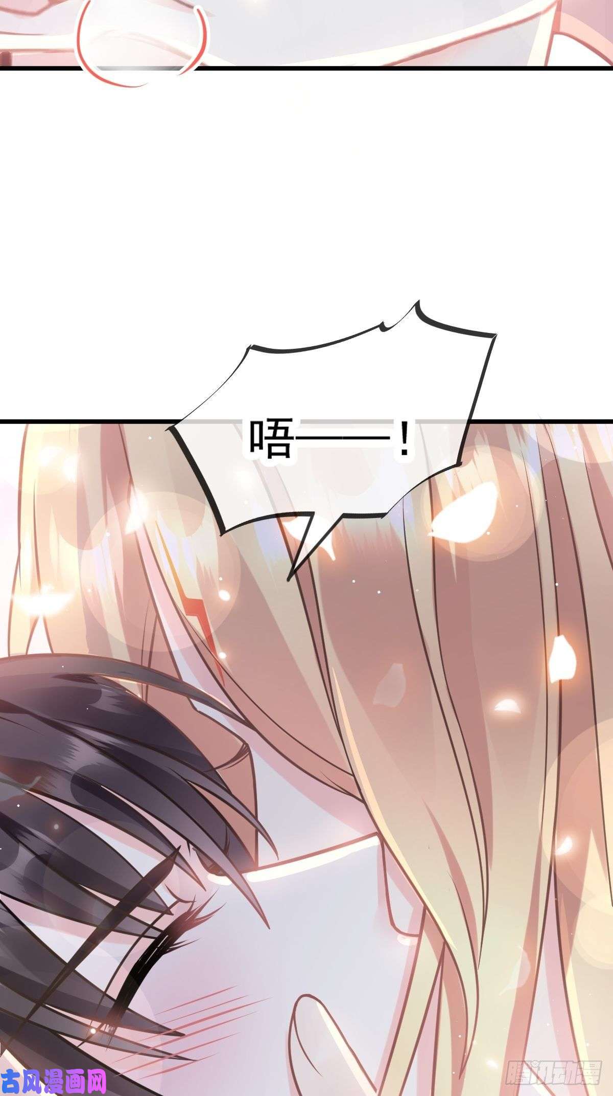 魔神的新娘013 不是梦！！！