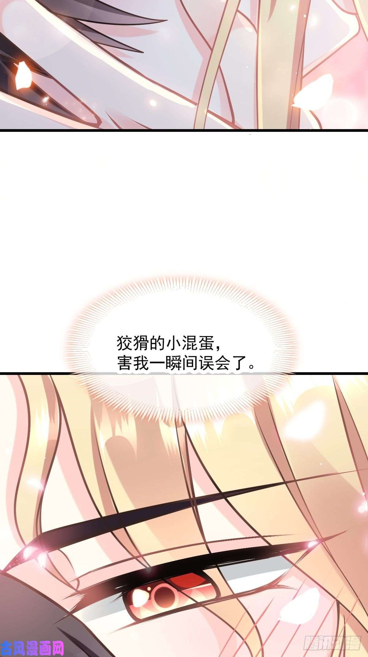 魔神的新娘013 不是梦！！！