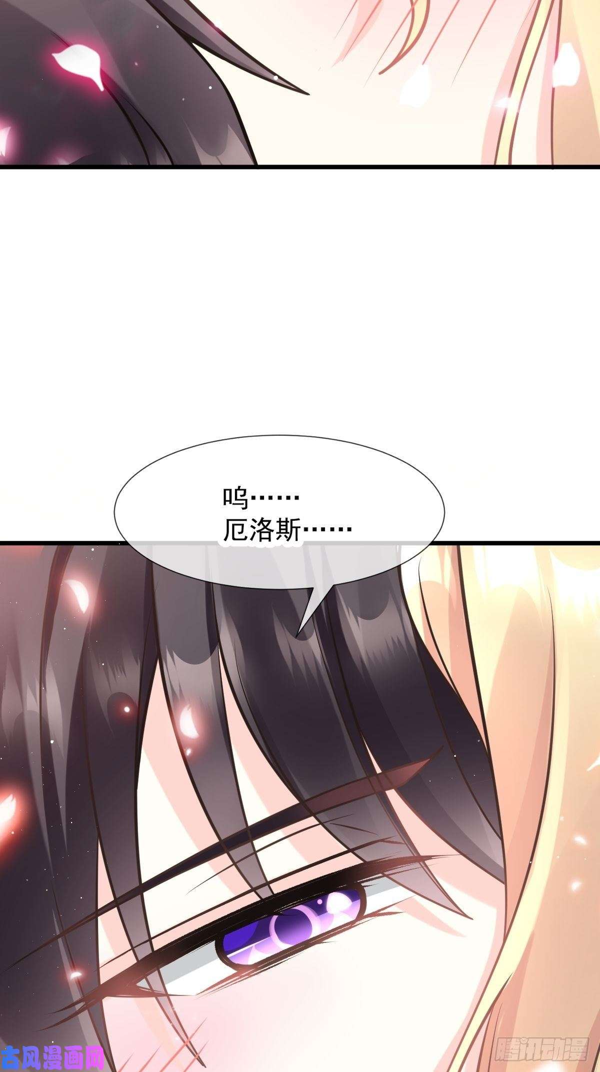 魔神的新娘013 不是梦！！！