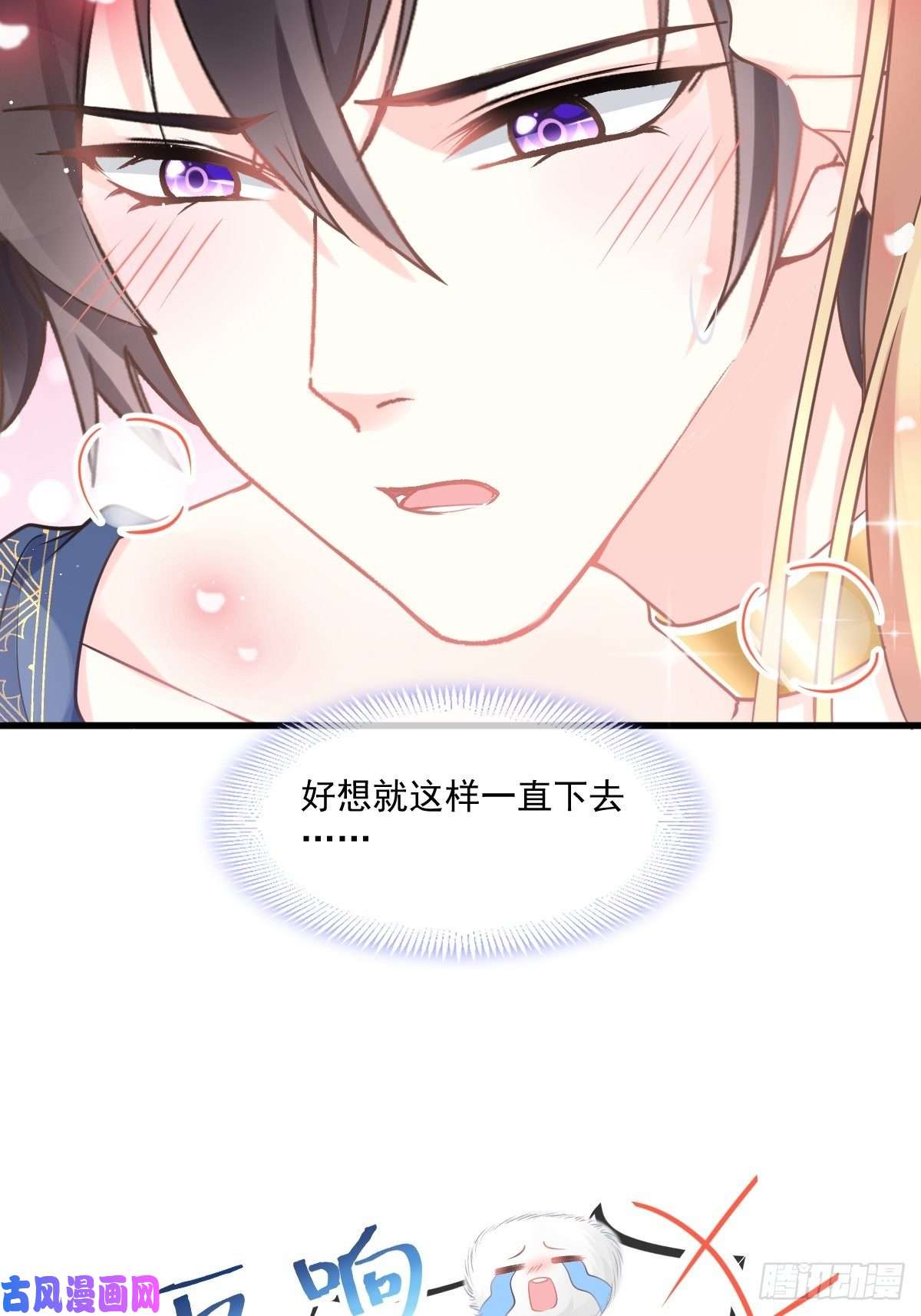 魔神的新娘013 不是梦！！！