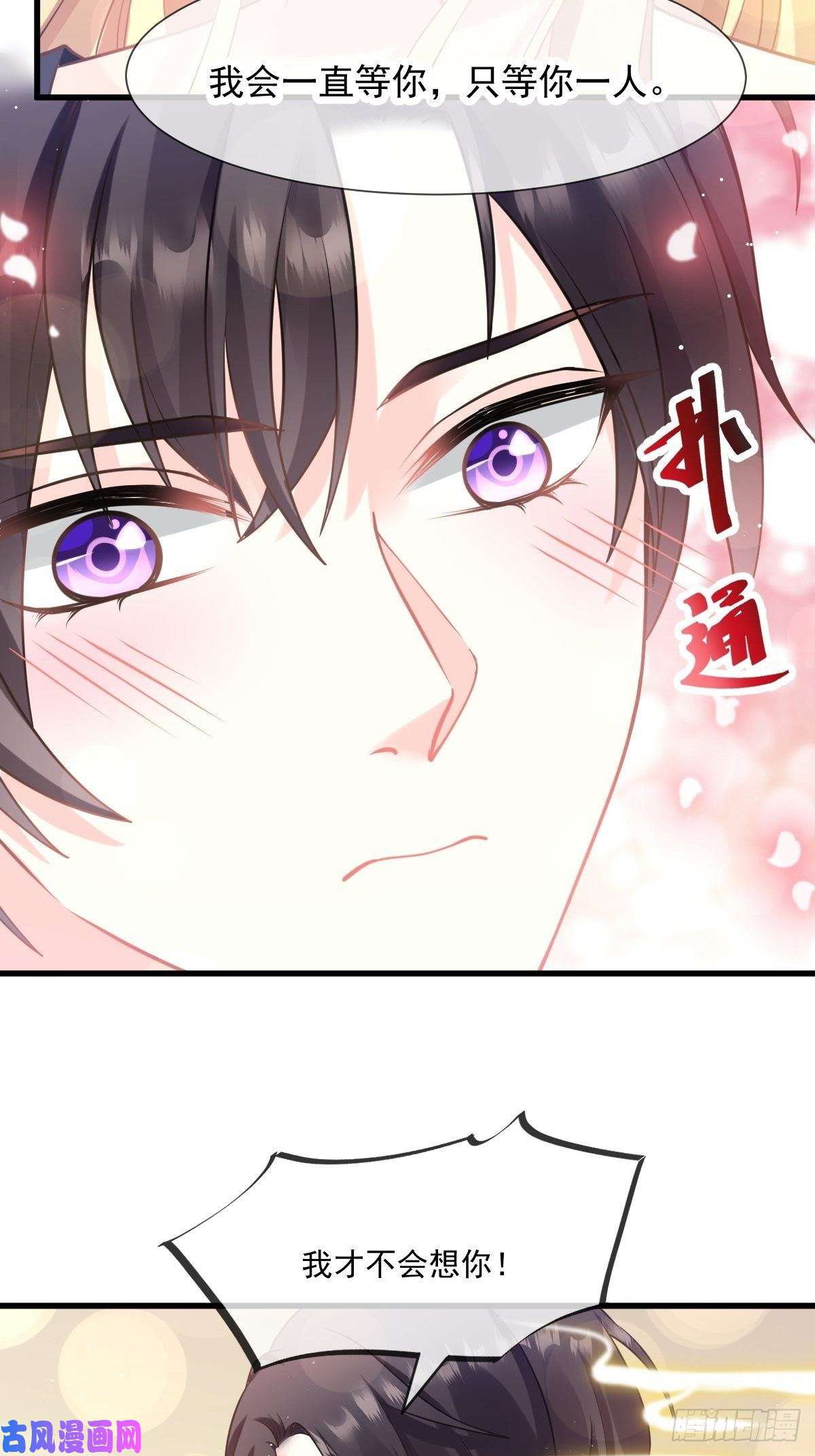 魔神的新娘013 不是梦！！！