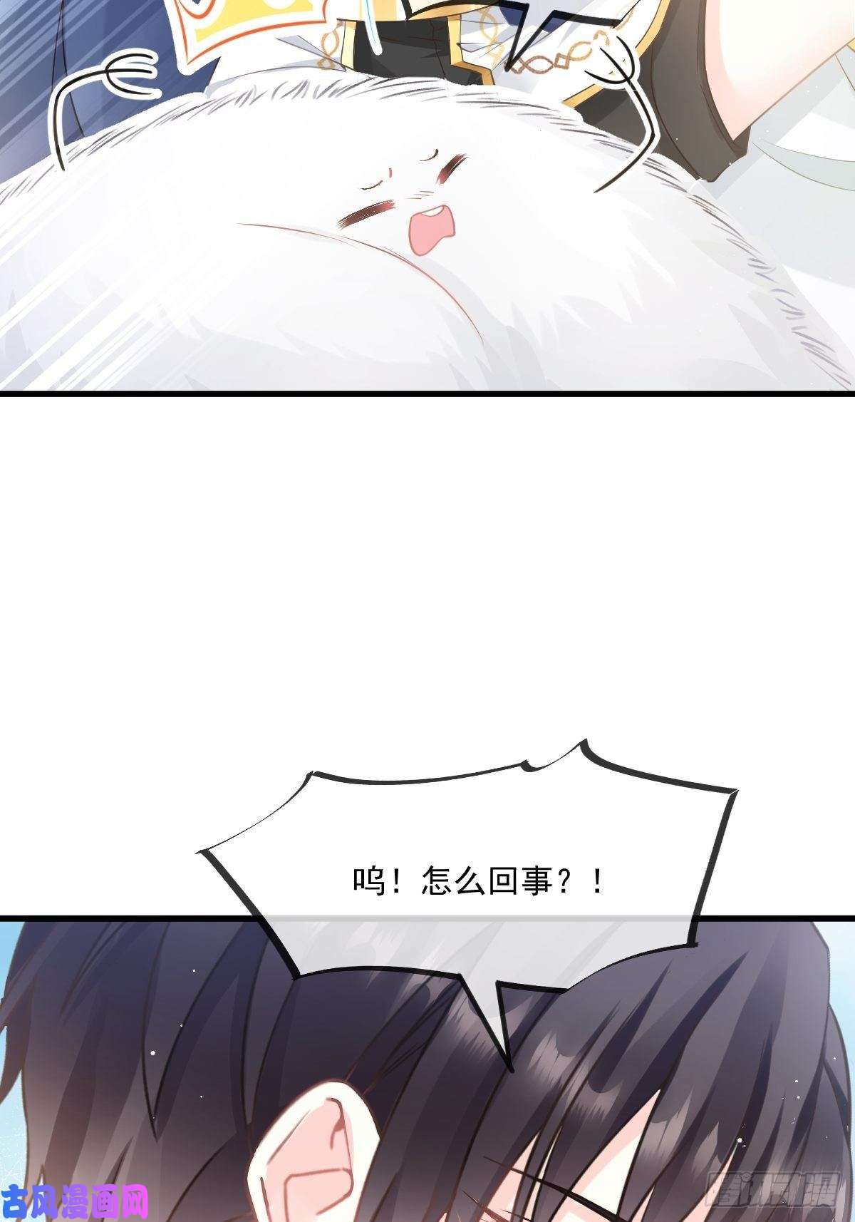 魔神的新娘013 不是梦！！！