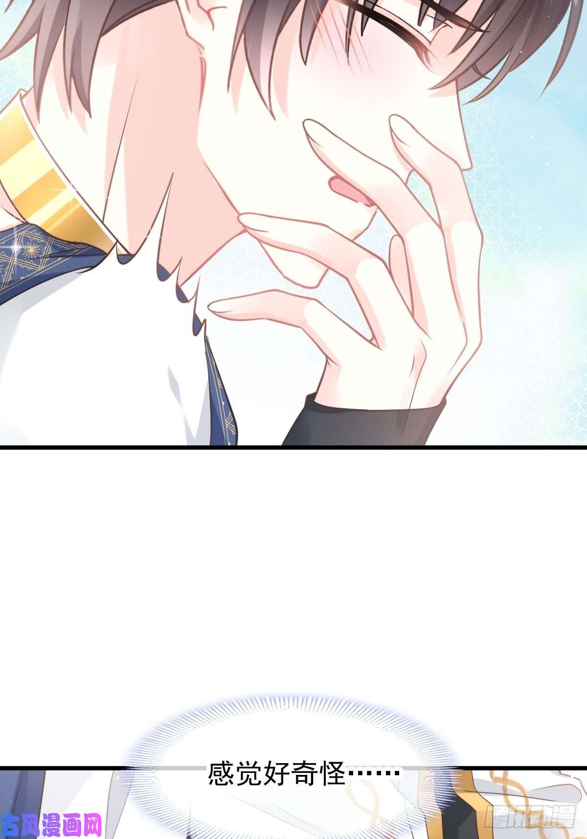 魔神的新娘013 不是梦！！！