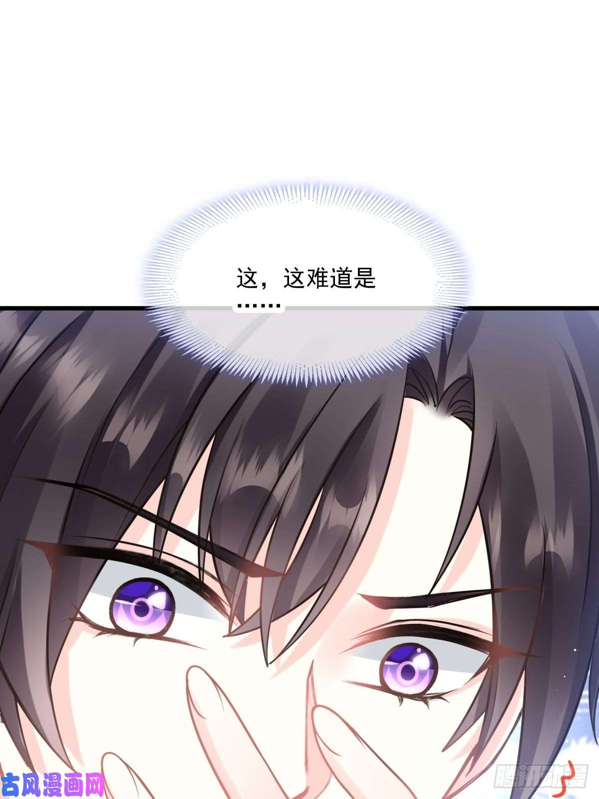 魔神的新娘013 不是梦！！！