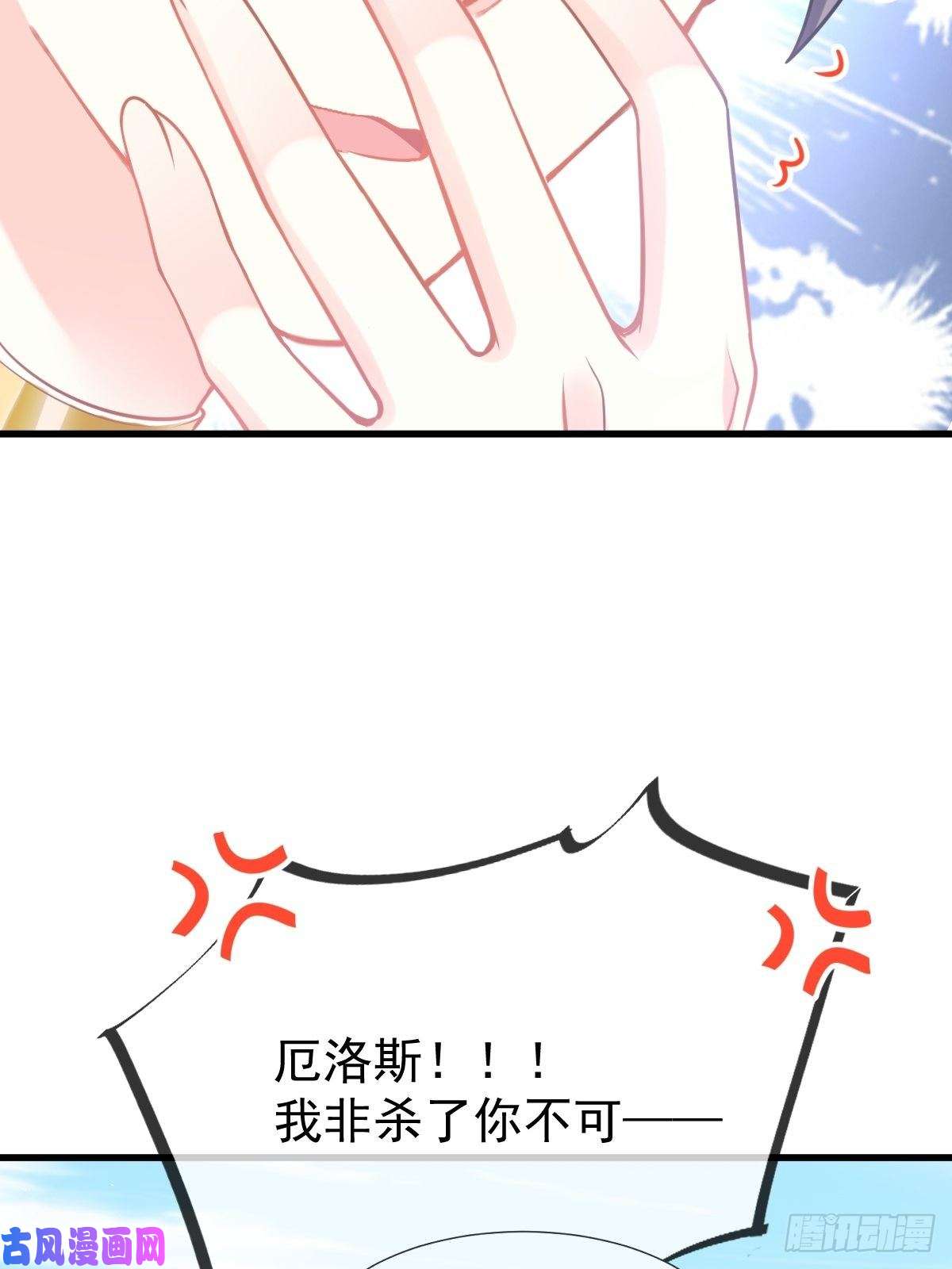 魔神的新娘013 不是梦！！！