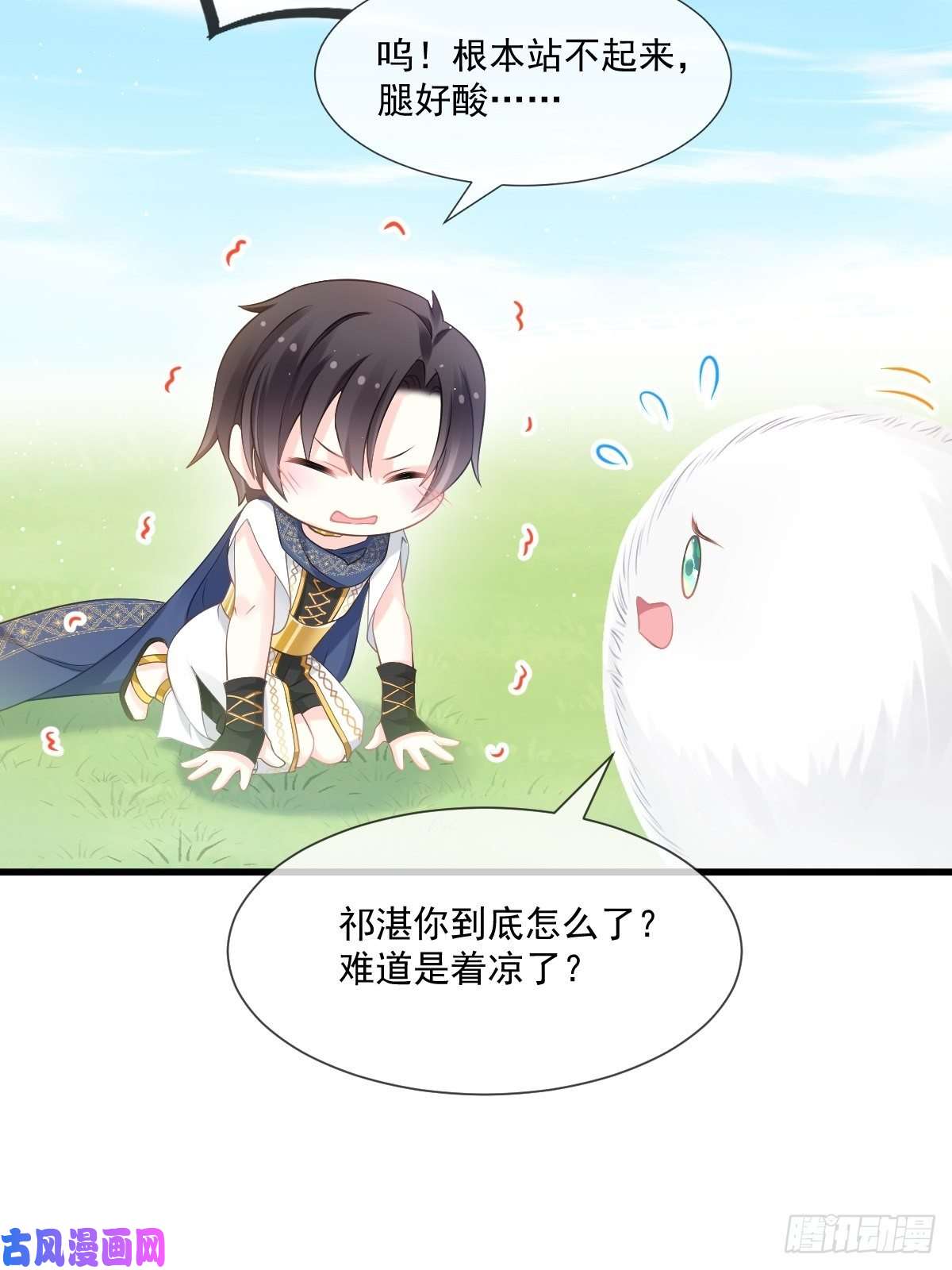 魔神的新娘013 不是梦！！！