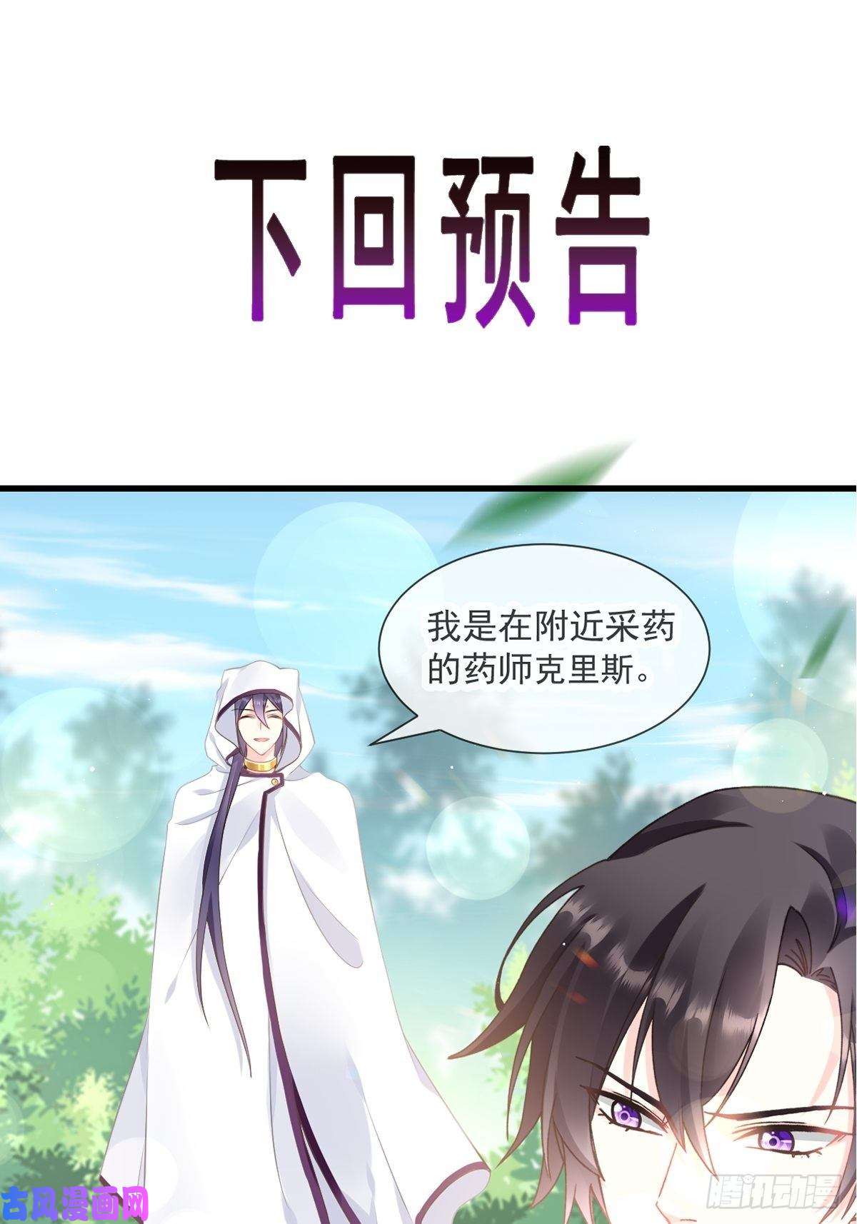 魔神的新娘013 不是梦！！！