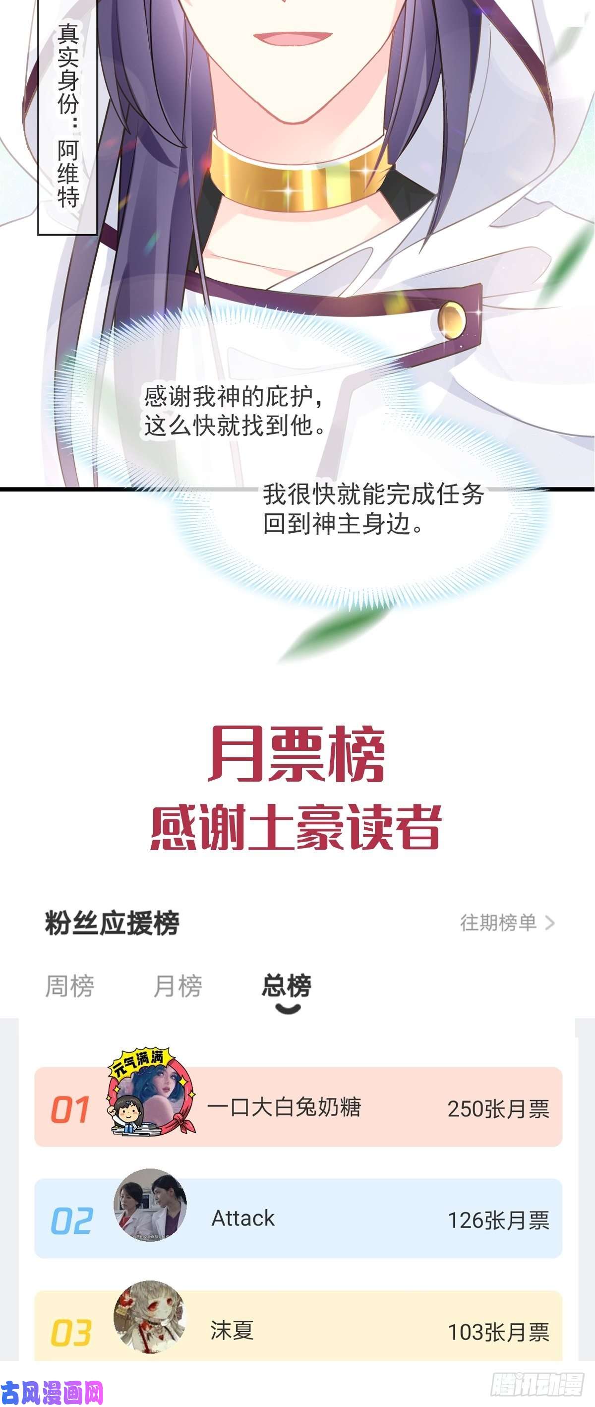 魔神的新娘013 不是梦！！！