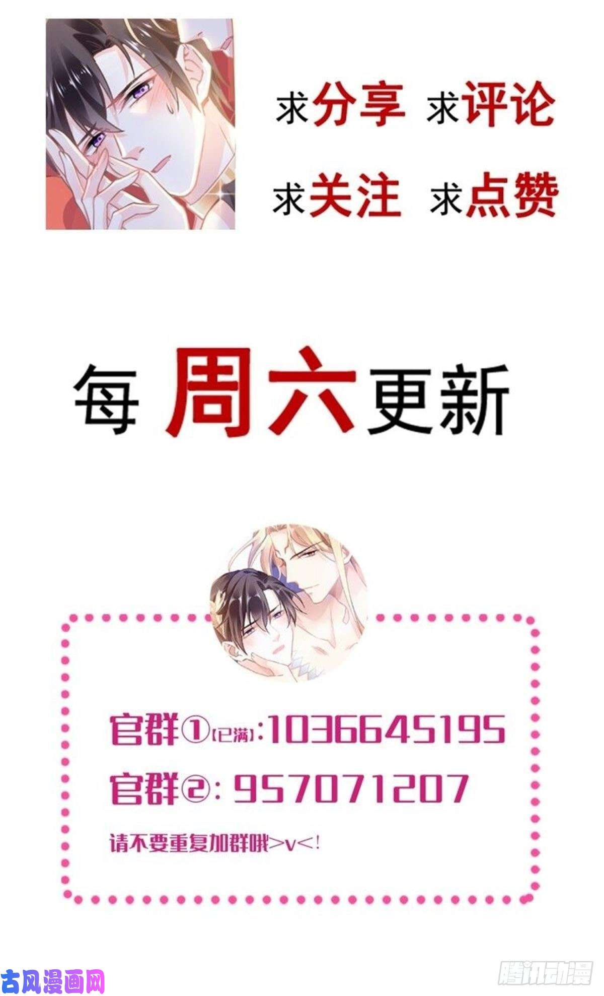 魔神的新娘013 不是梦！！！