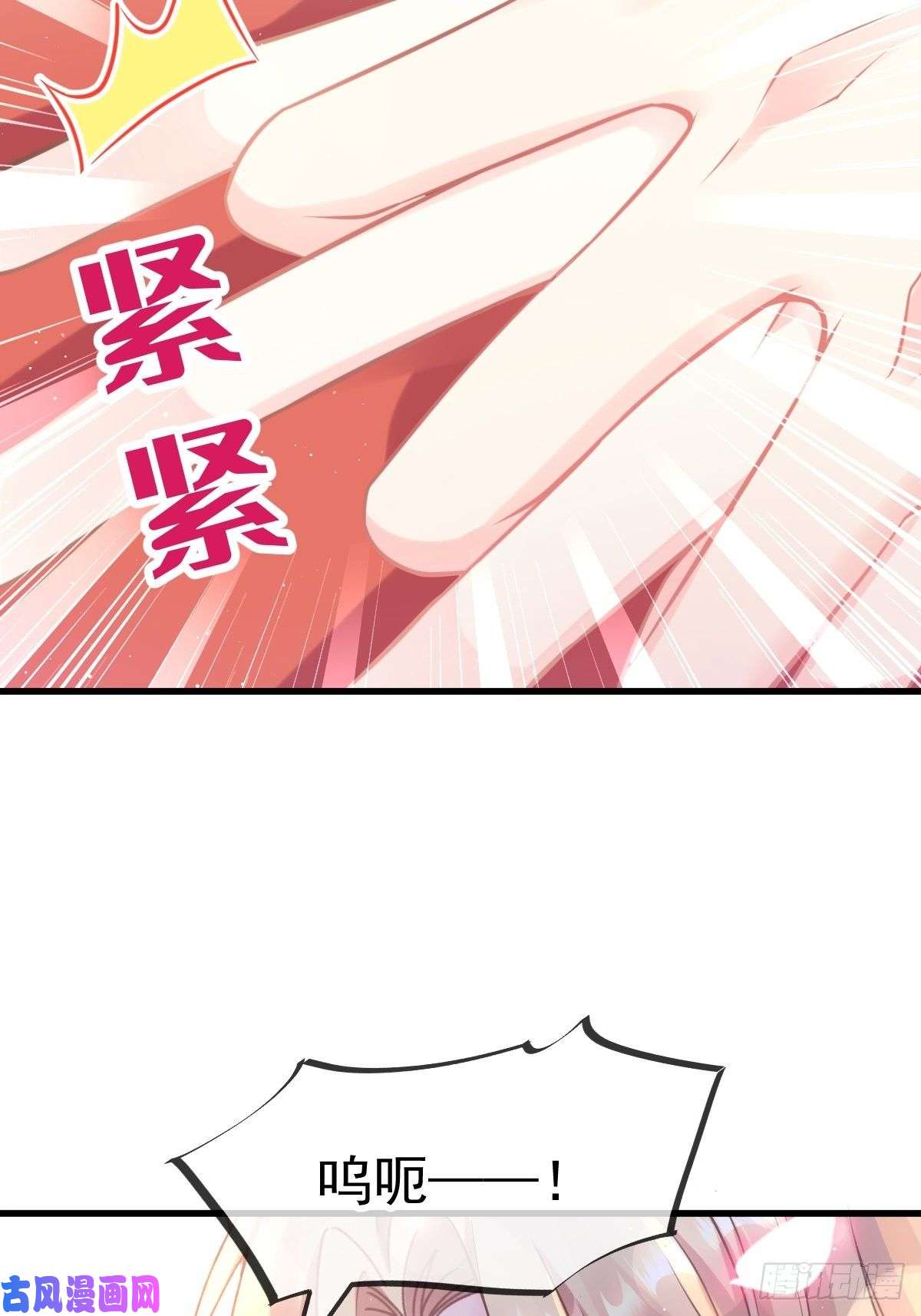 魔神的新娘013 不是梦！！！