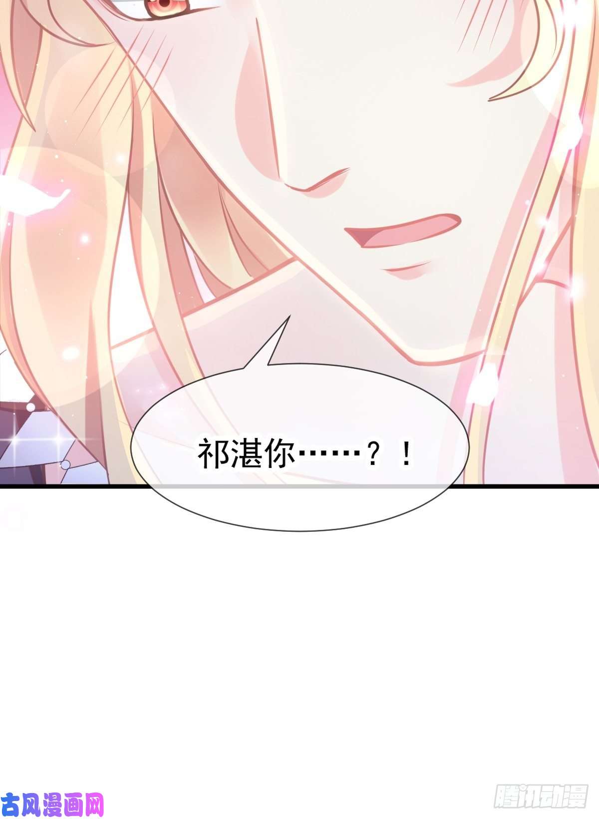 魔神的新娘013 不是梦！！！