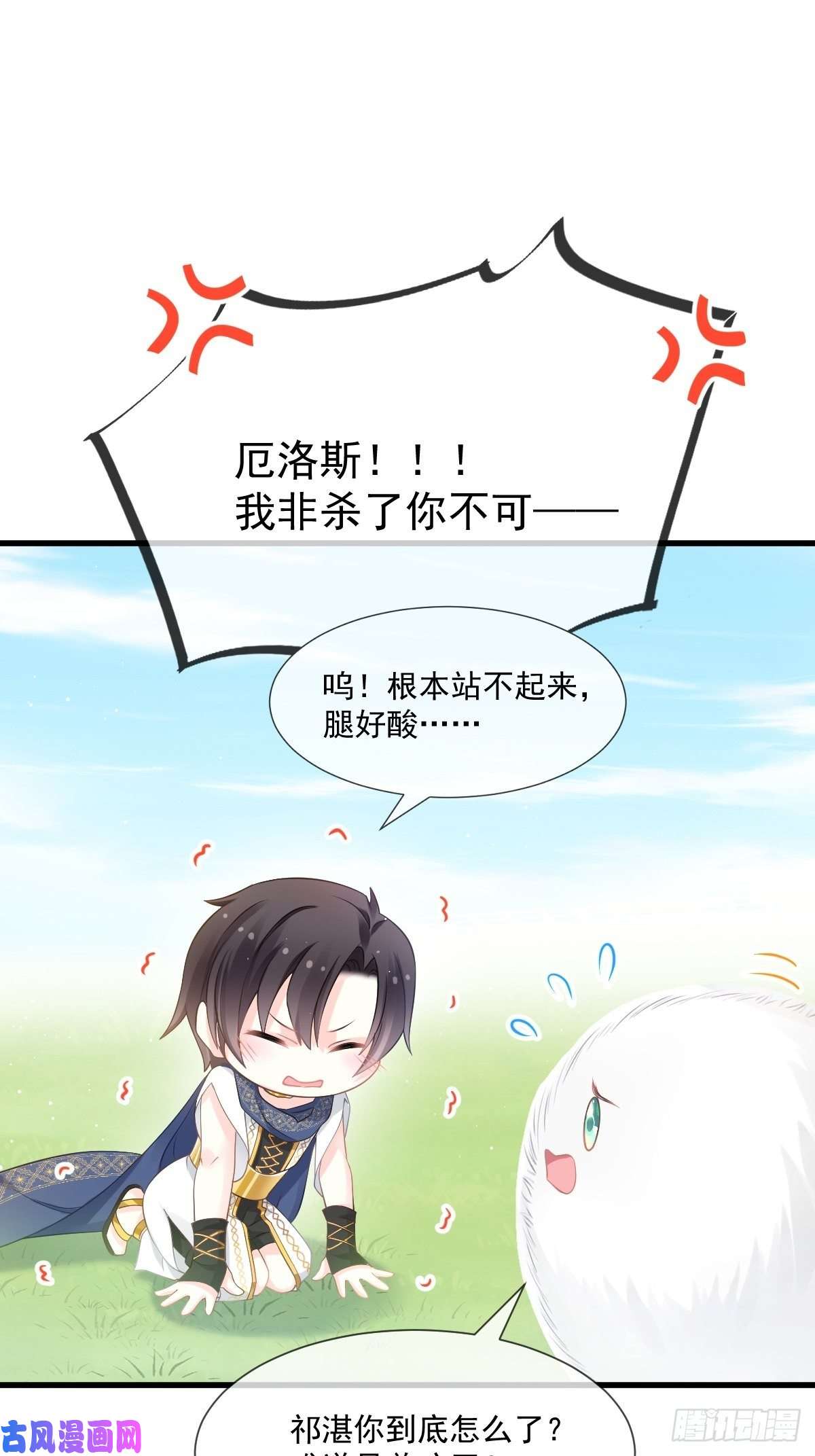 魔神的新娘014 深处