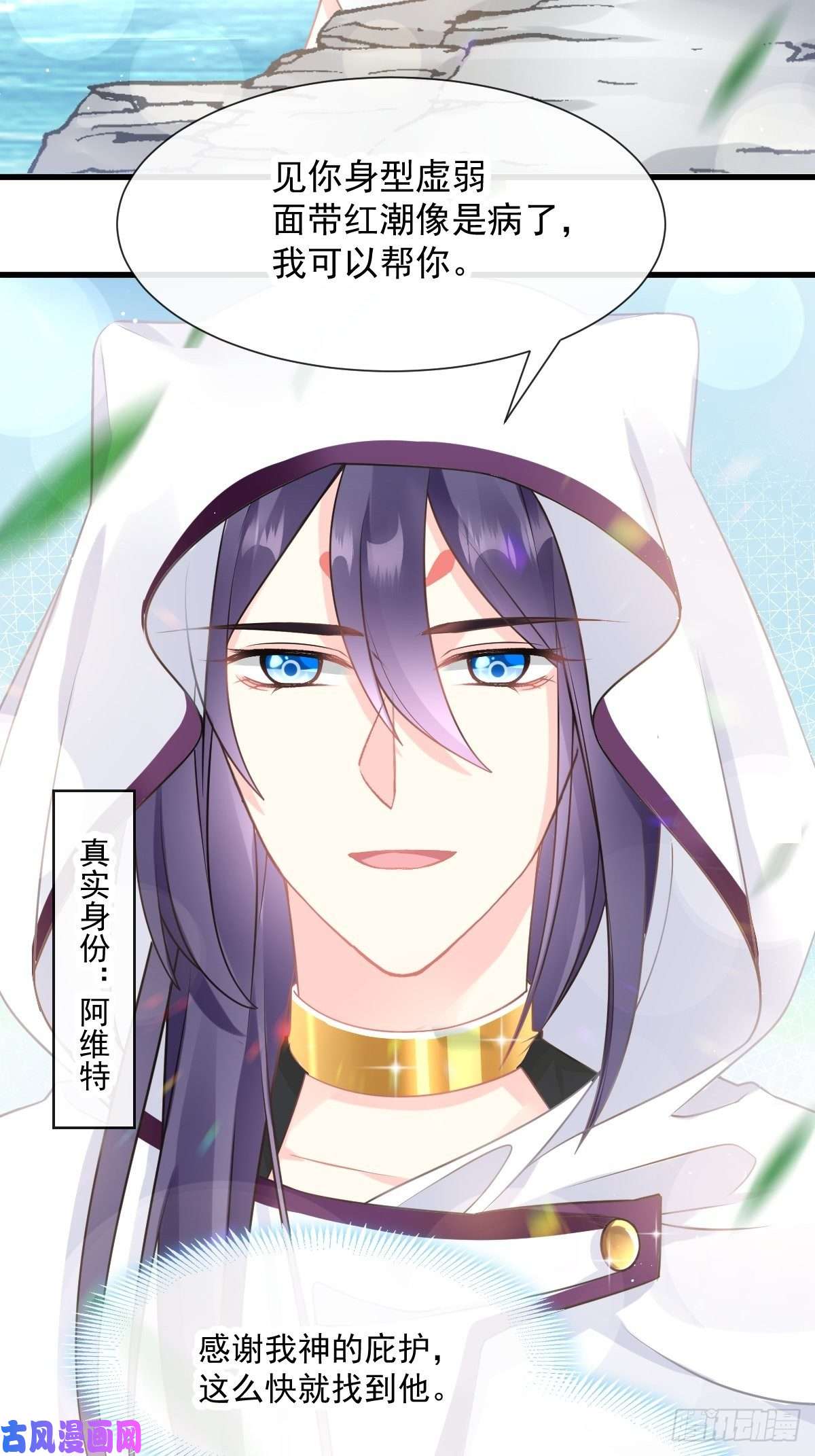 魔神的新娘014 深处