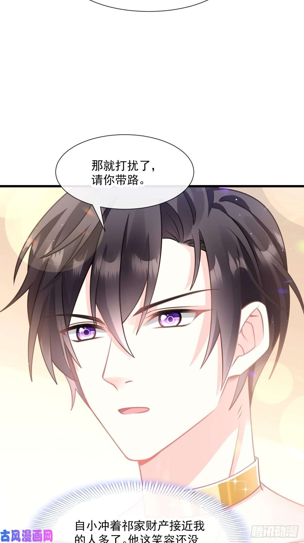 魔神的新娘014 深处