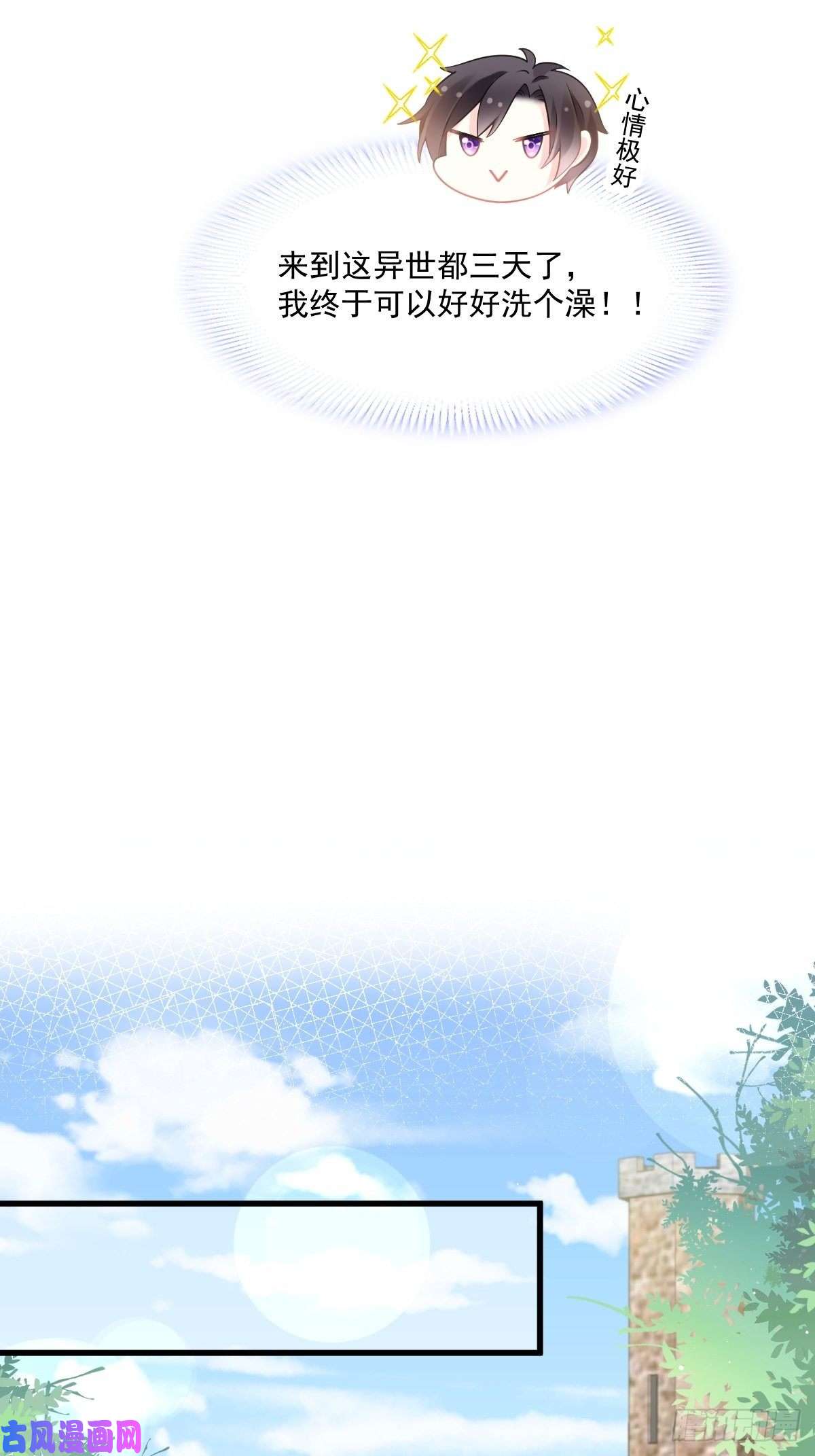 魔神的新娘014 深处