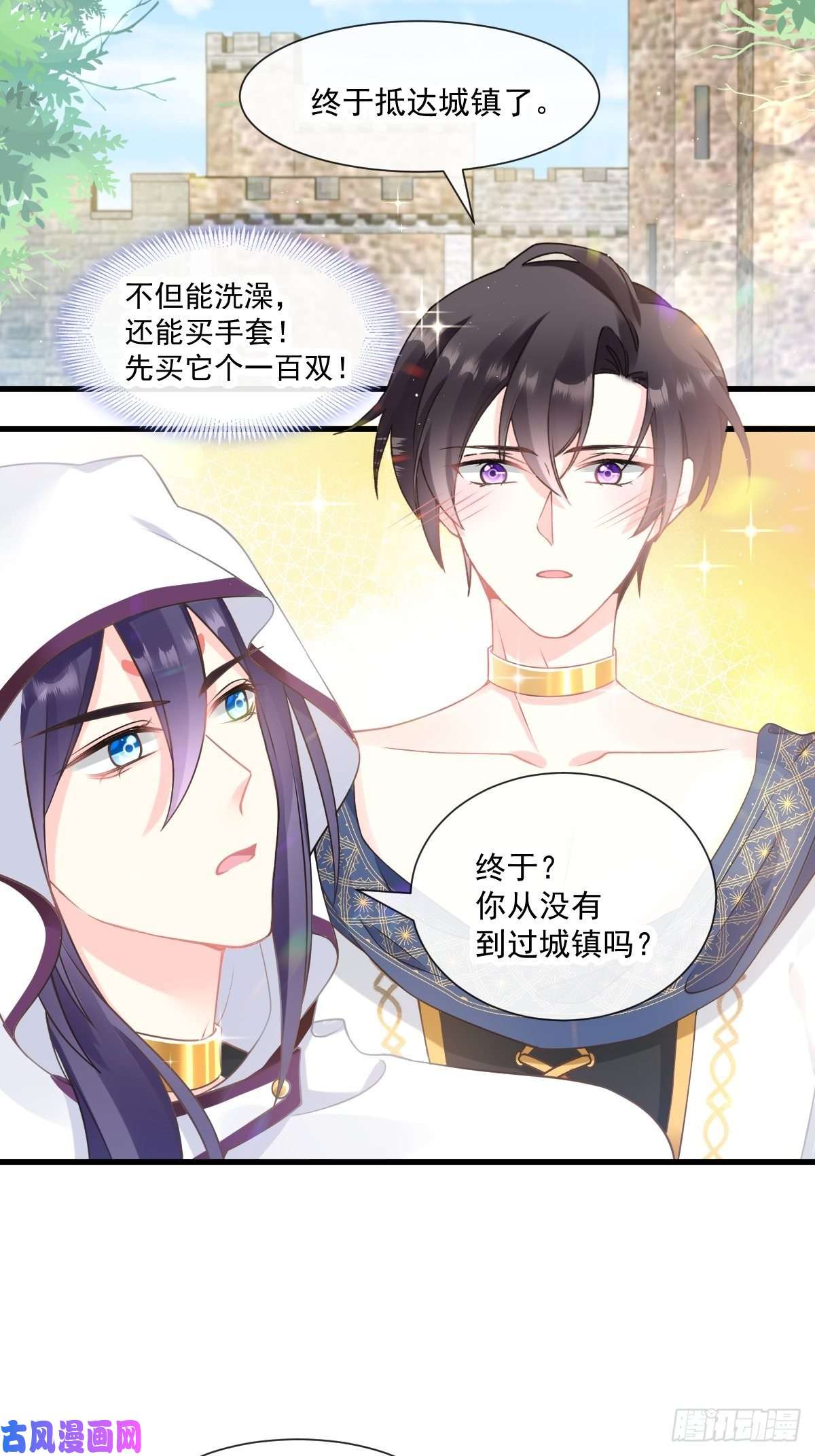 魔神的新娘014 深处