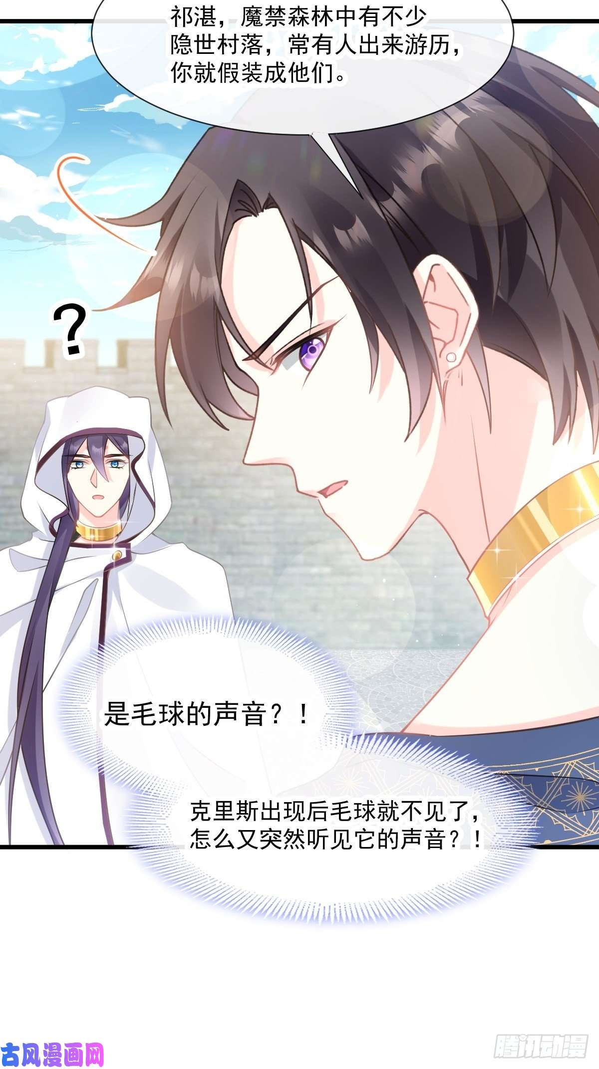 魔神的新娘014 深处