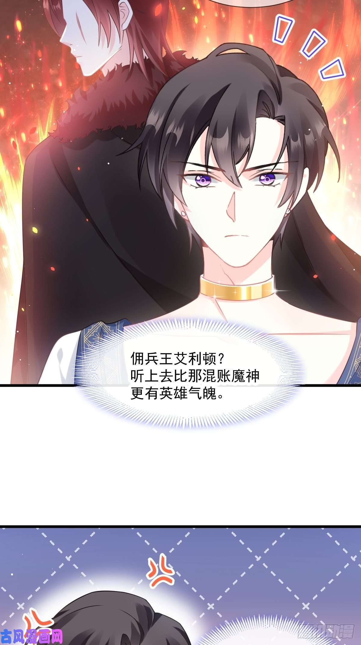 魔神的新娘014 深处