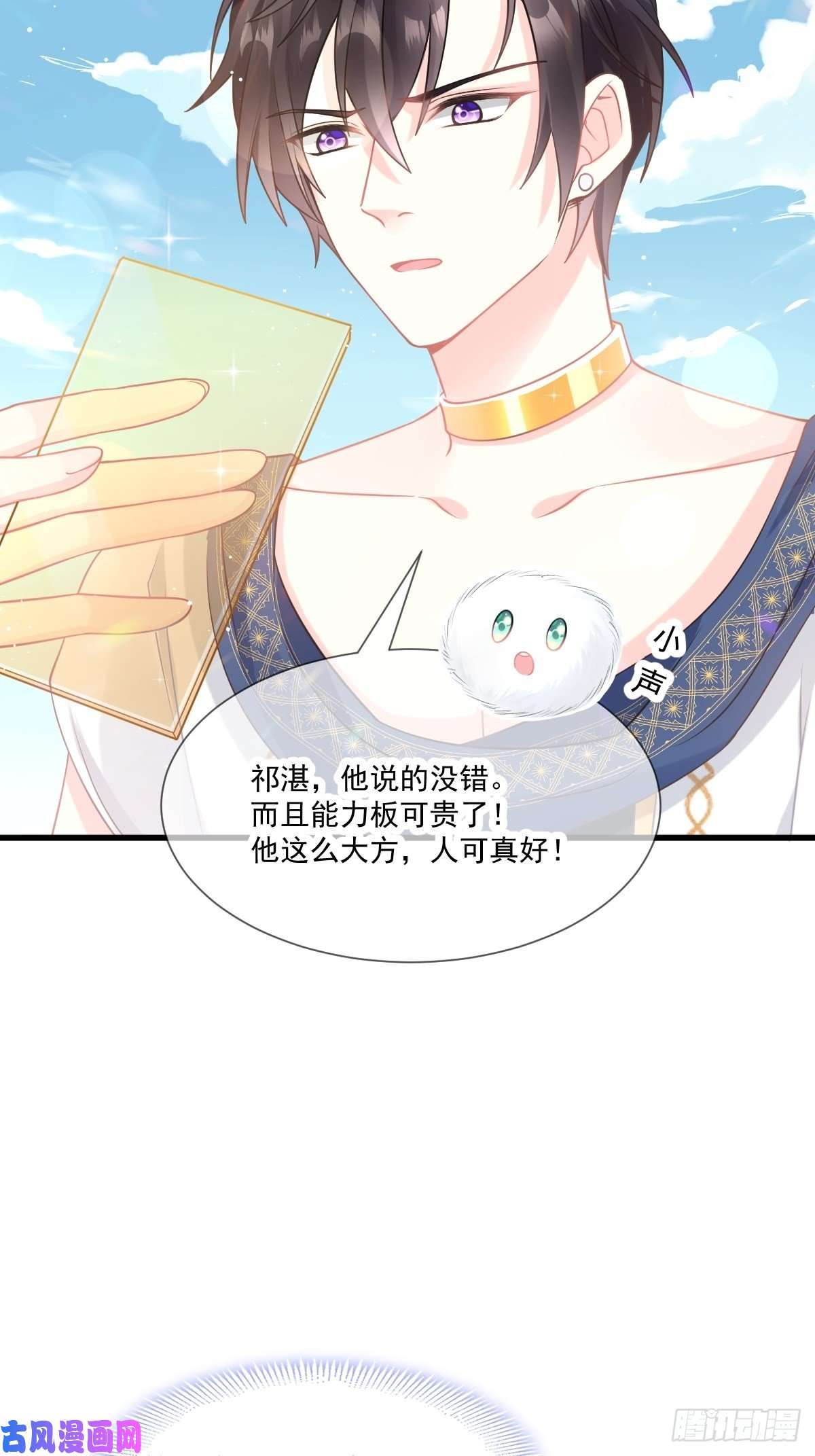 魔神的新娘014 深处