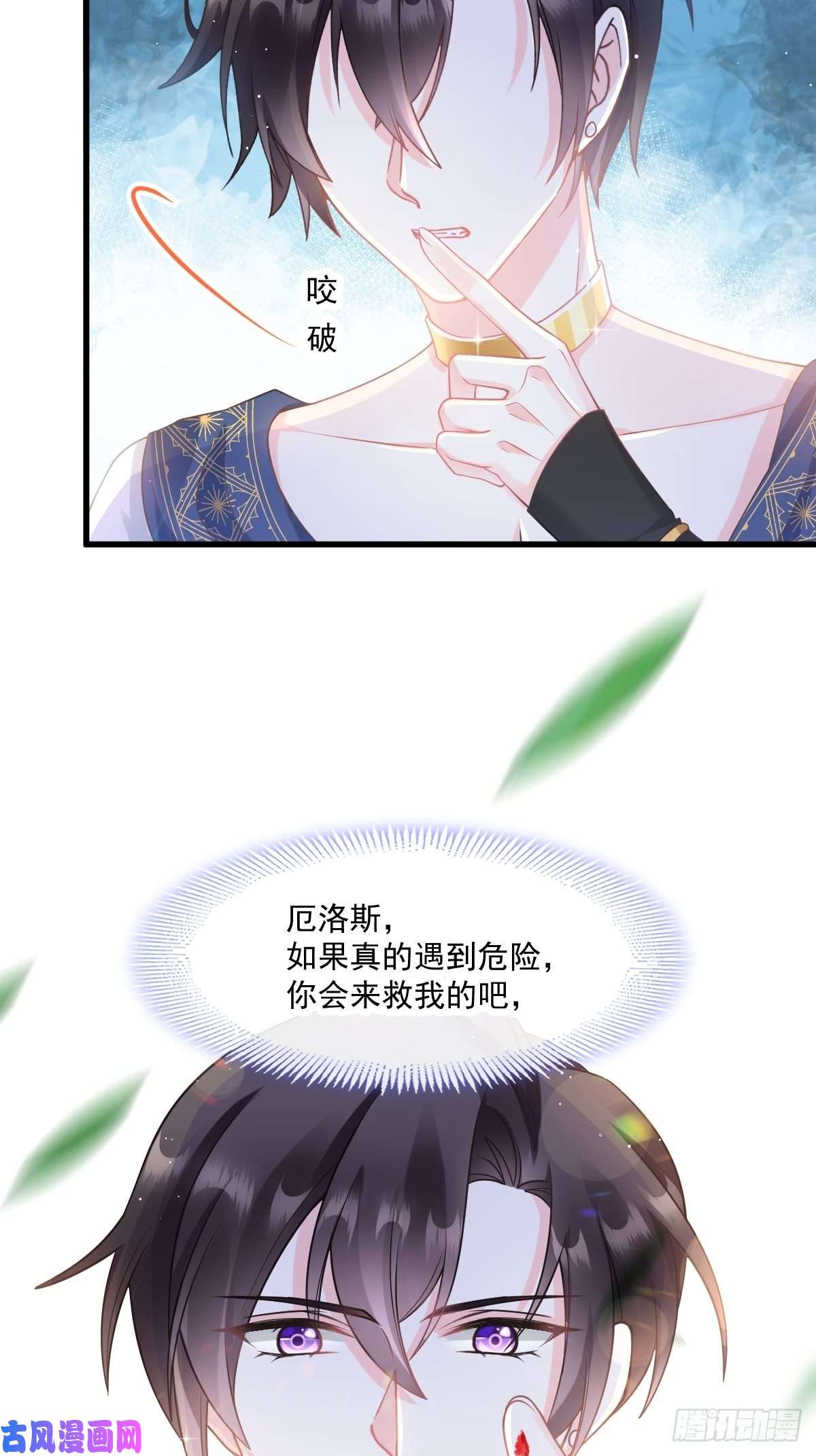 魔神的新娘014 深处