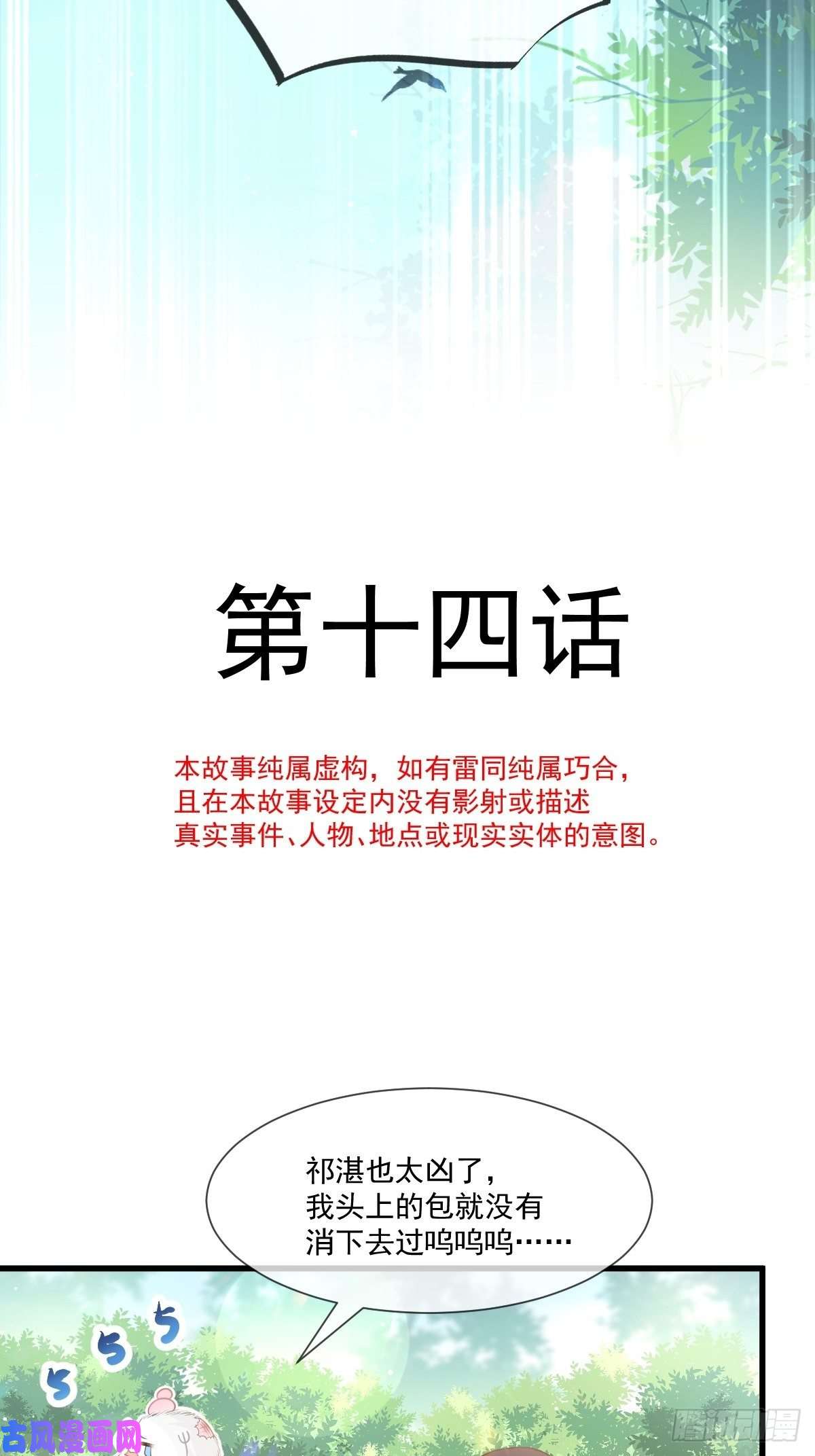 魔神的新娘014 深处