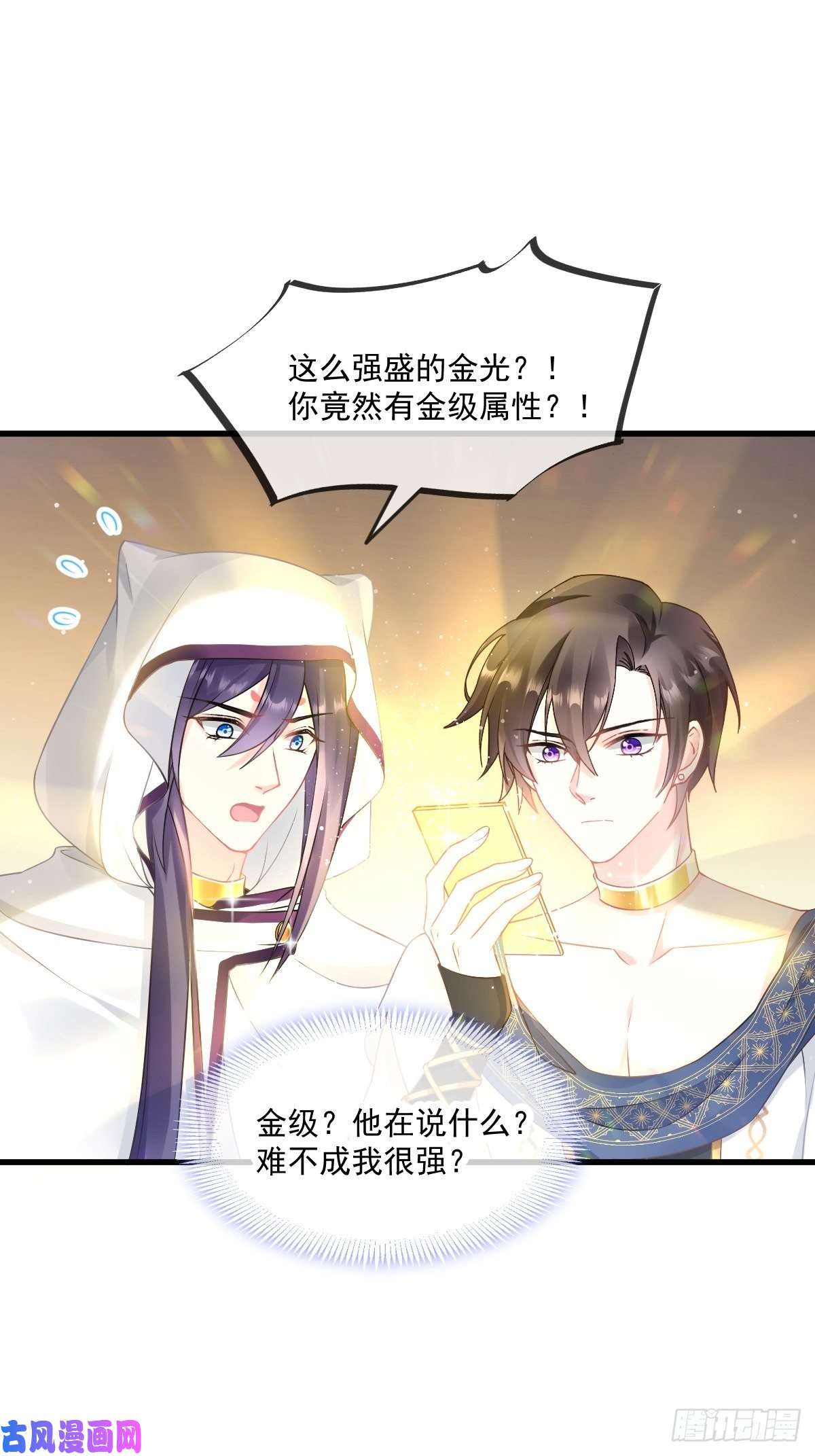 魔神的新娘014 深处