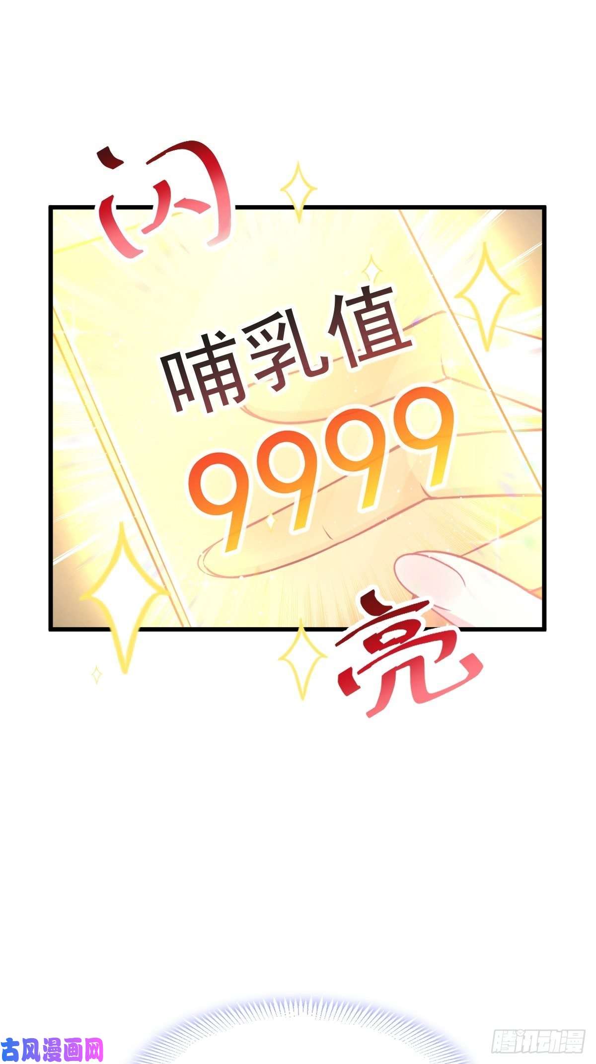 魔神的新娘014 深处