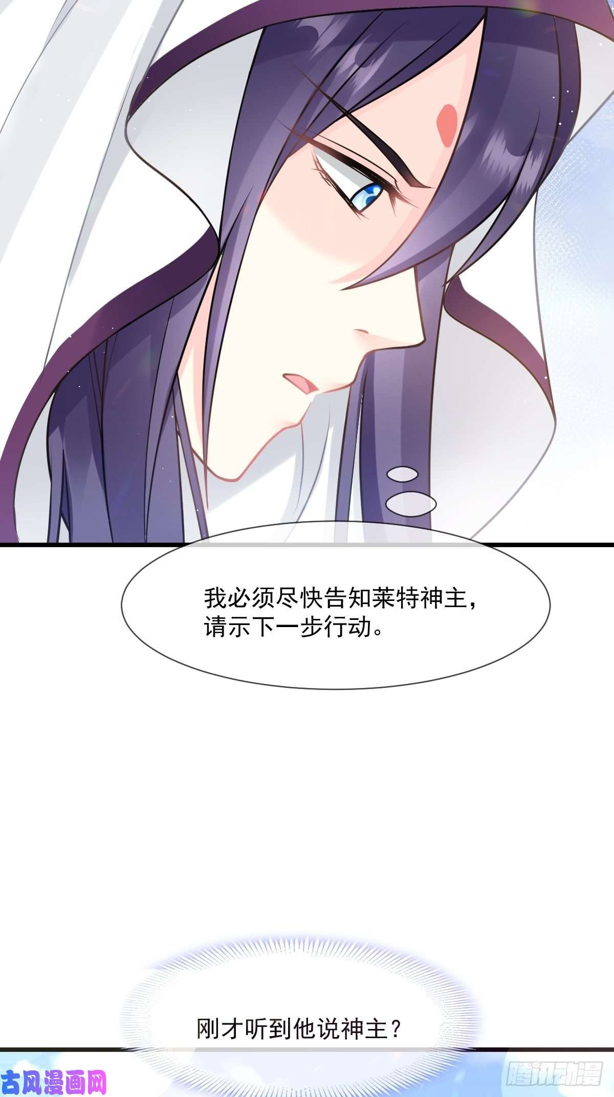 魔神的新娘014 深处