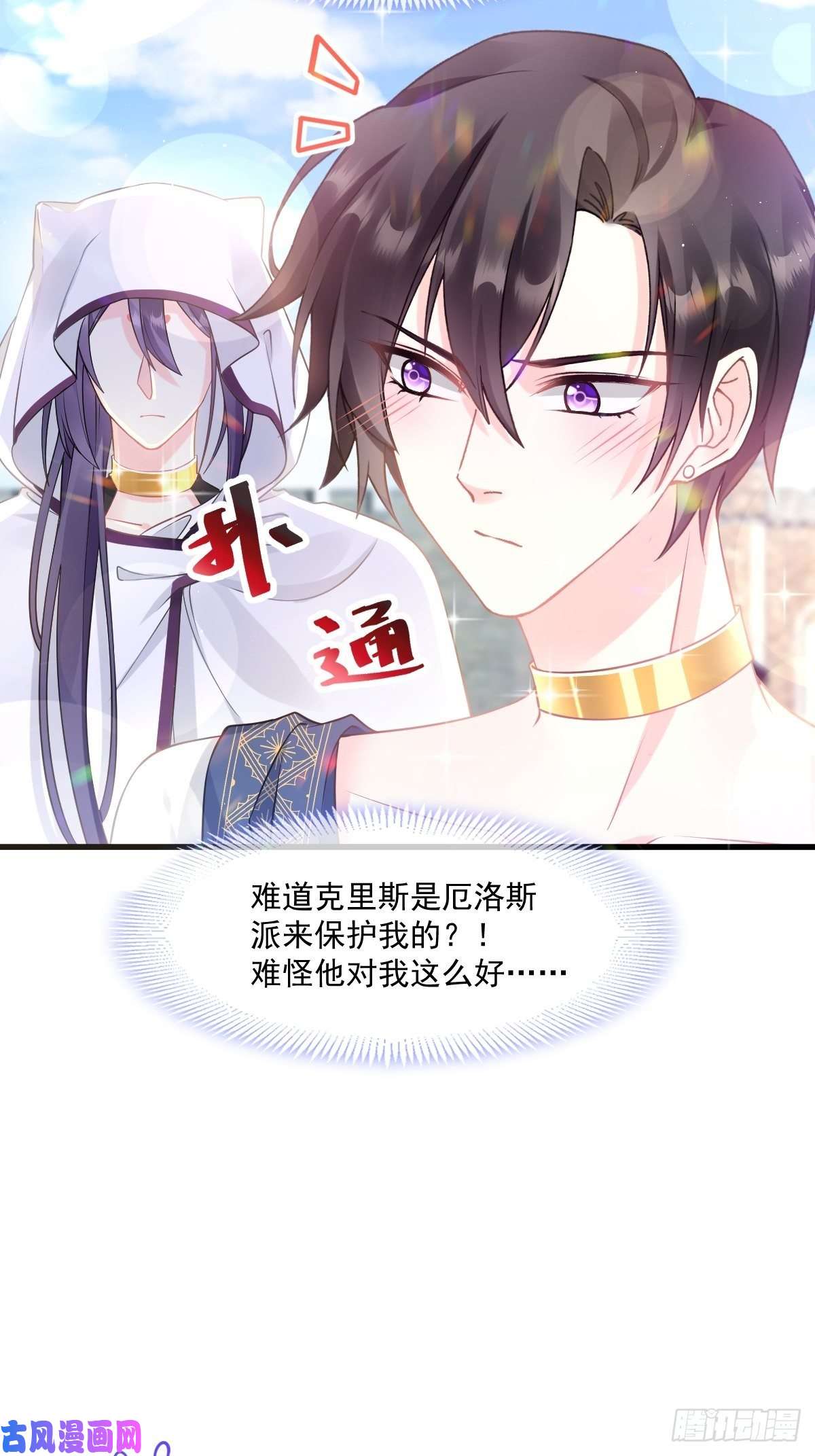 魔神的新娘014 深处