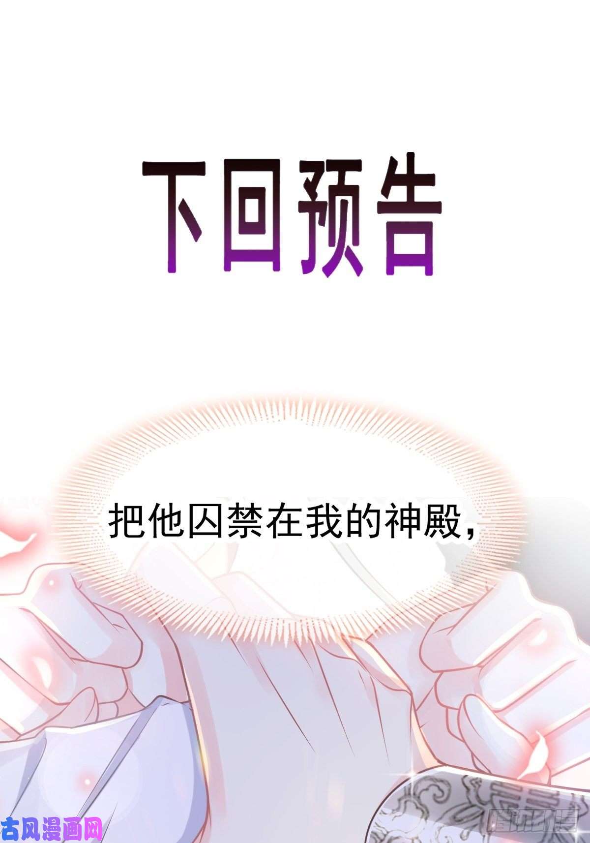 魔神的新娘014 深处