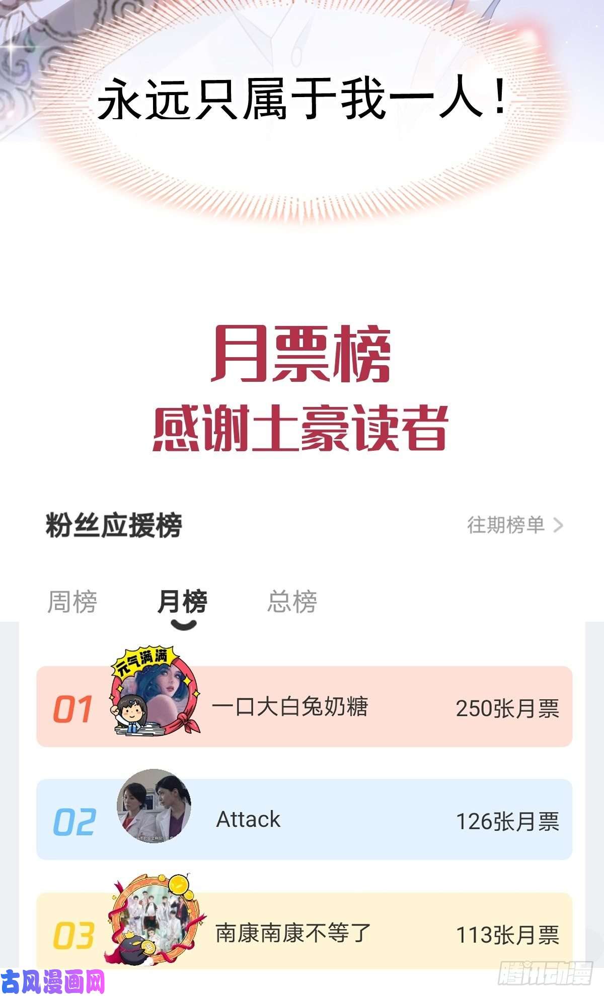 魔神的新娘014 深处