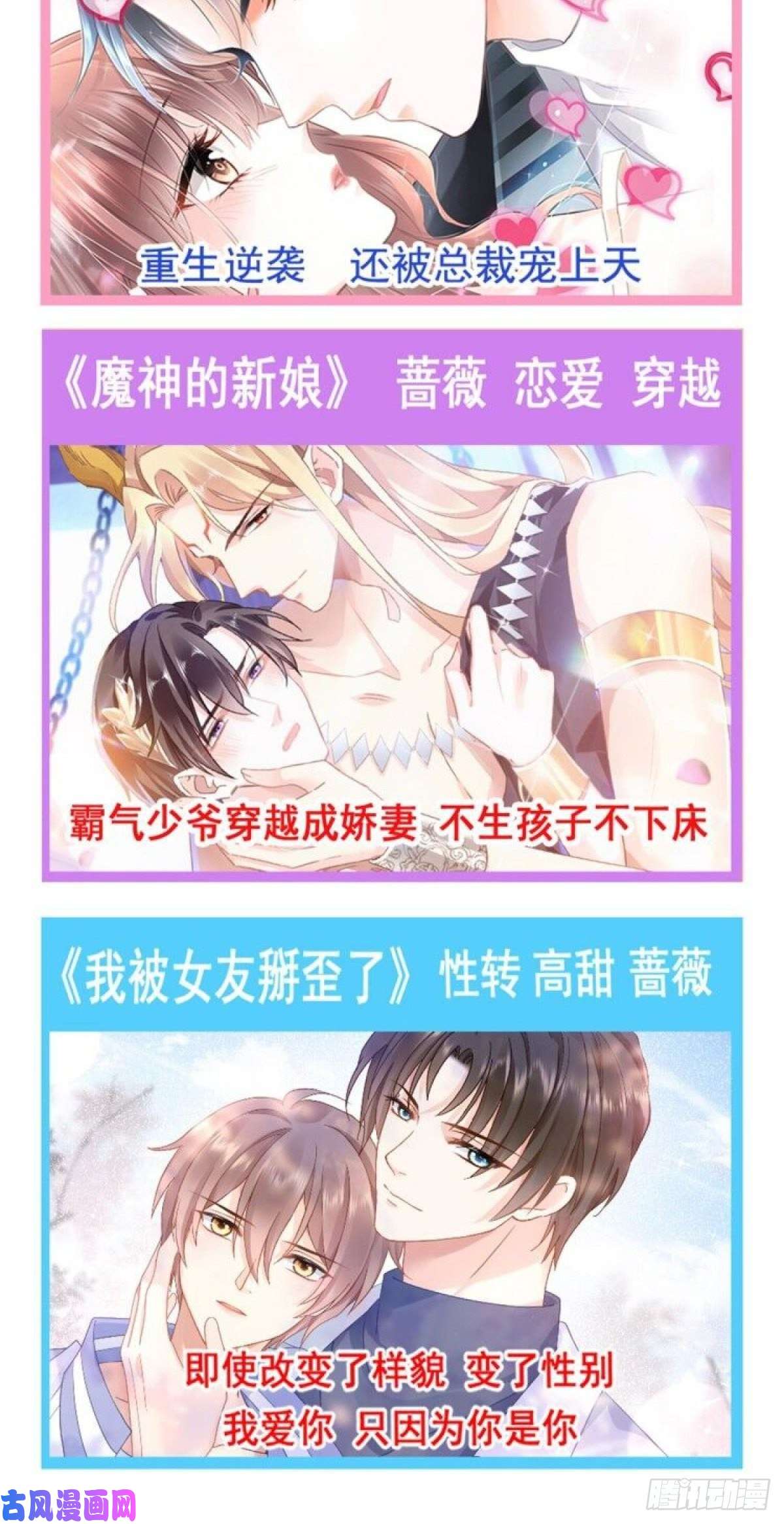 魔神的新娘014 深处