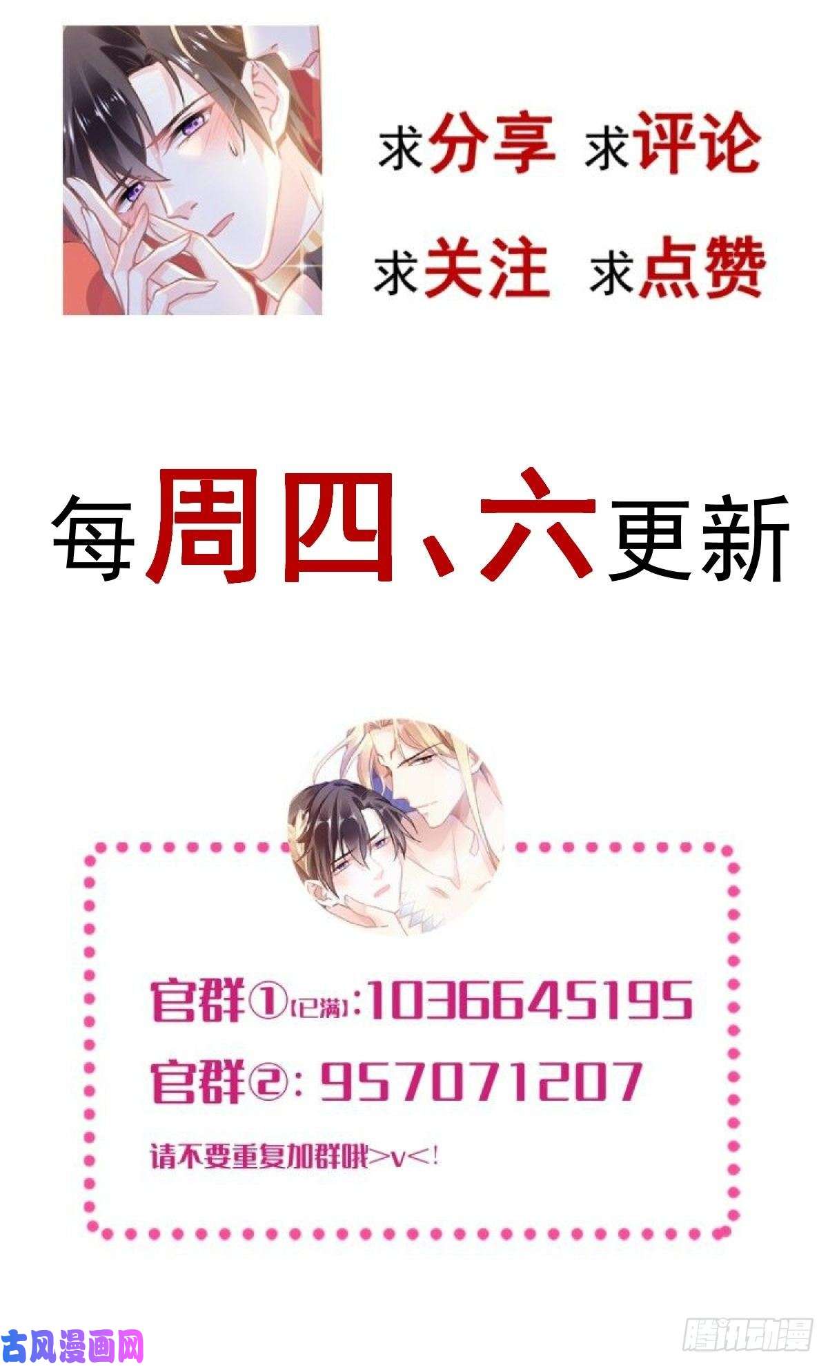 魔神的新娘014 深处