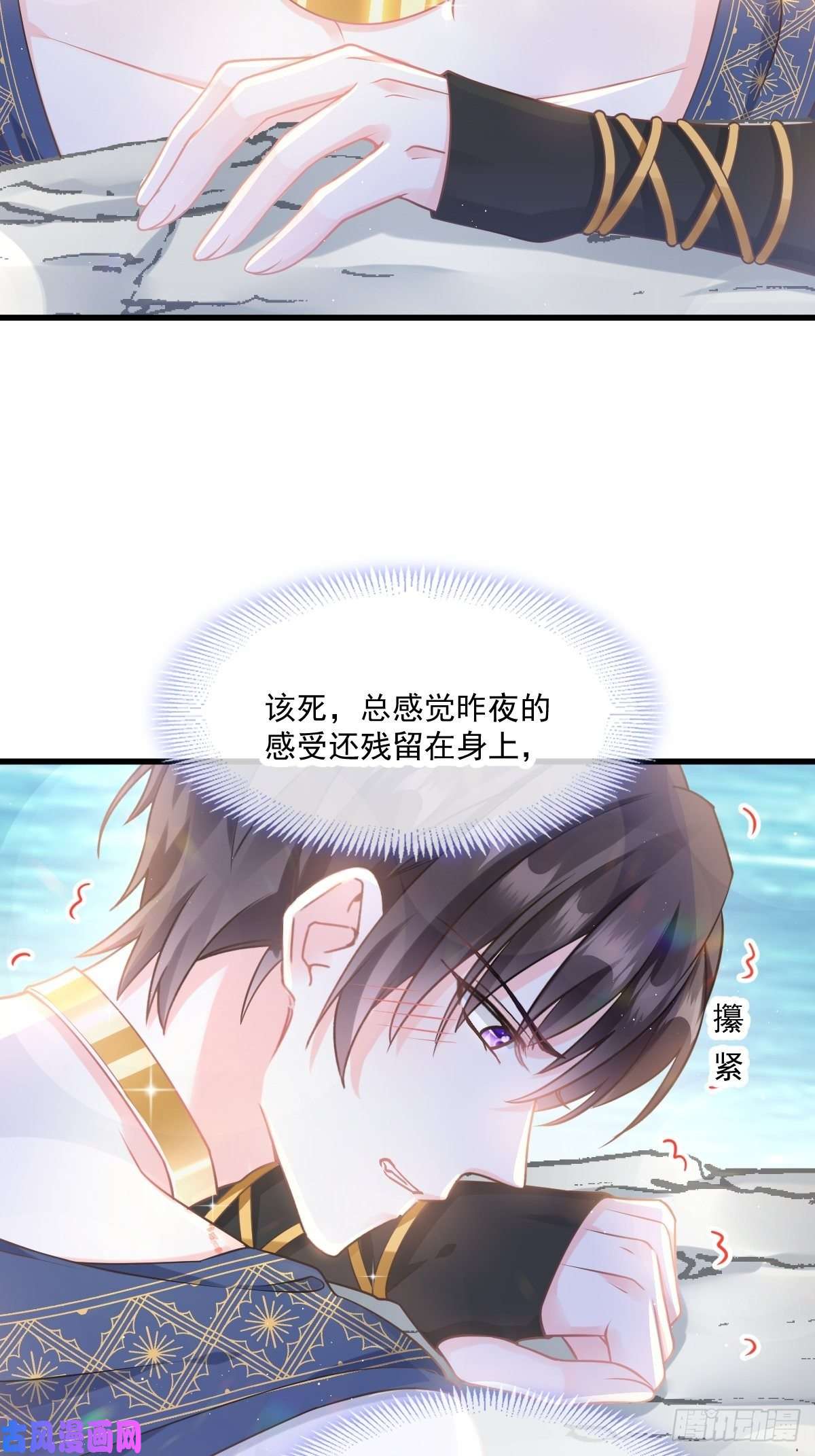 魔神的新娘014 深处