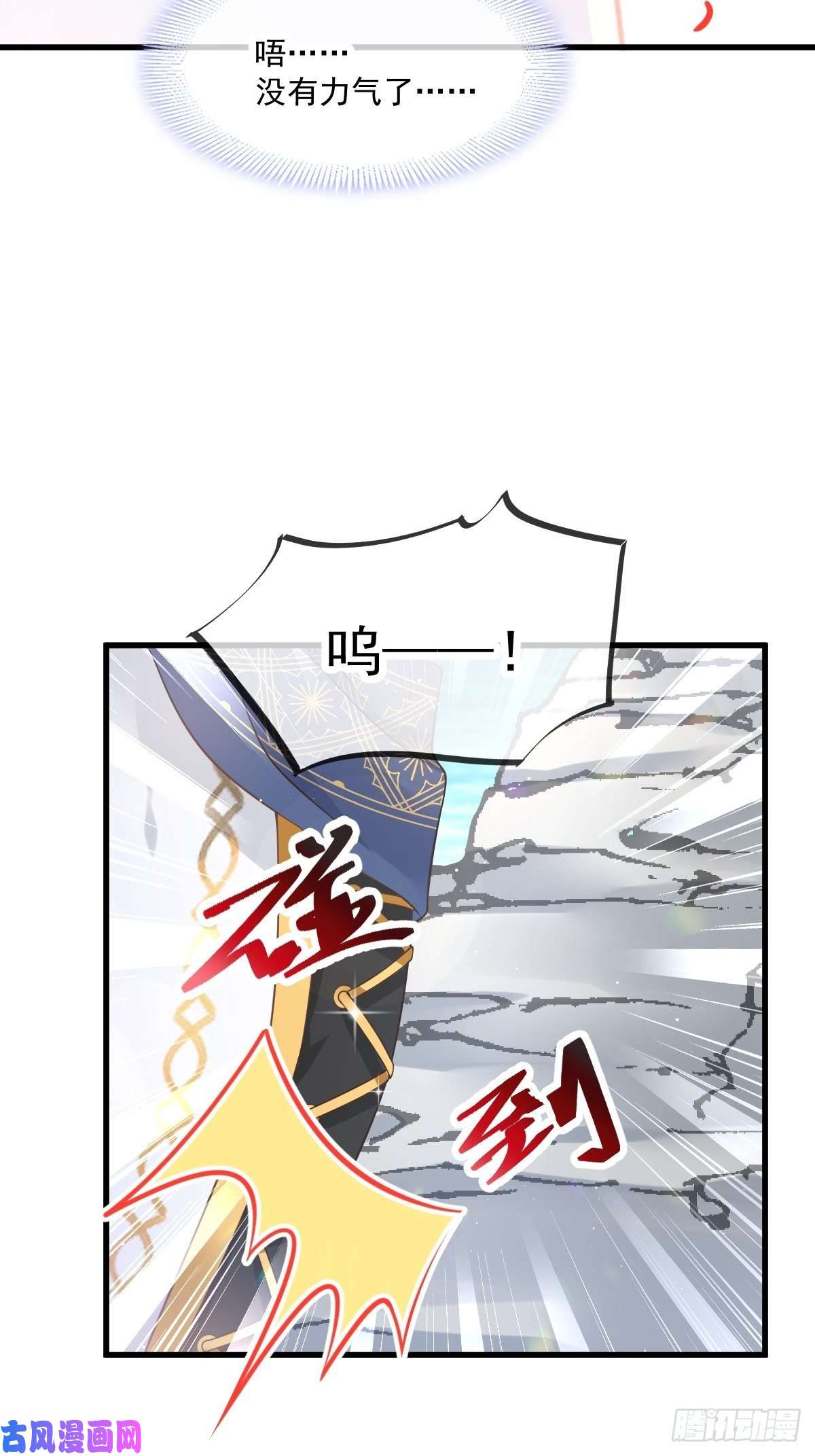 魔神的新娘014 深处