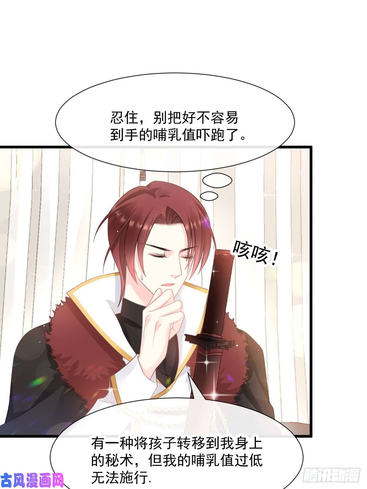 魔神的新娘015 独占